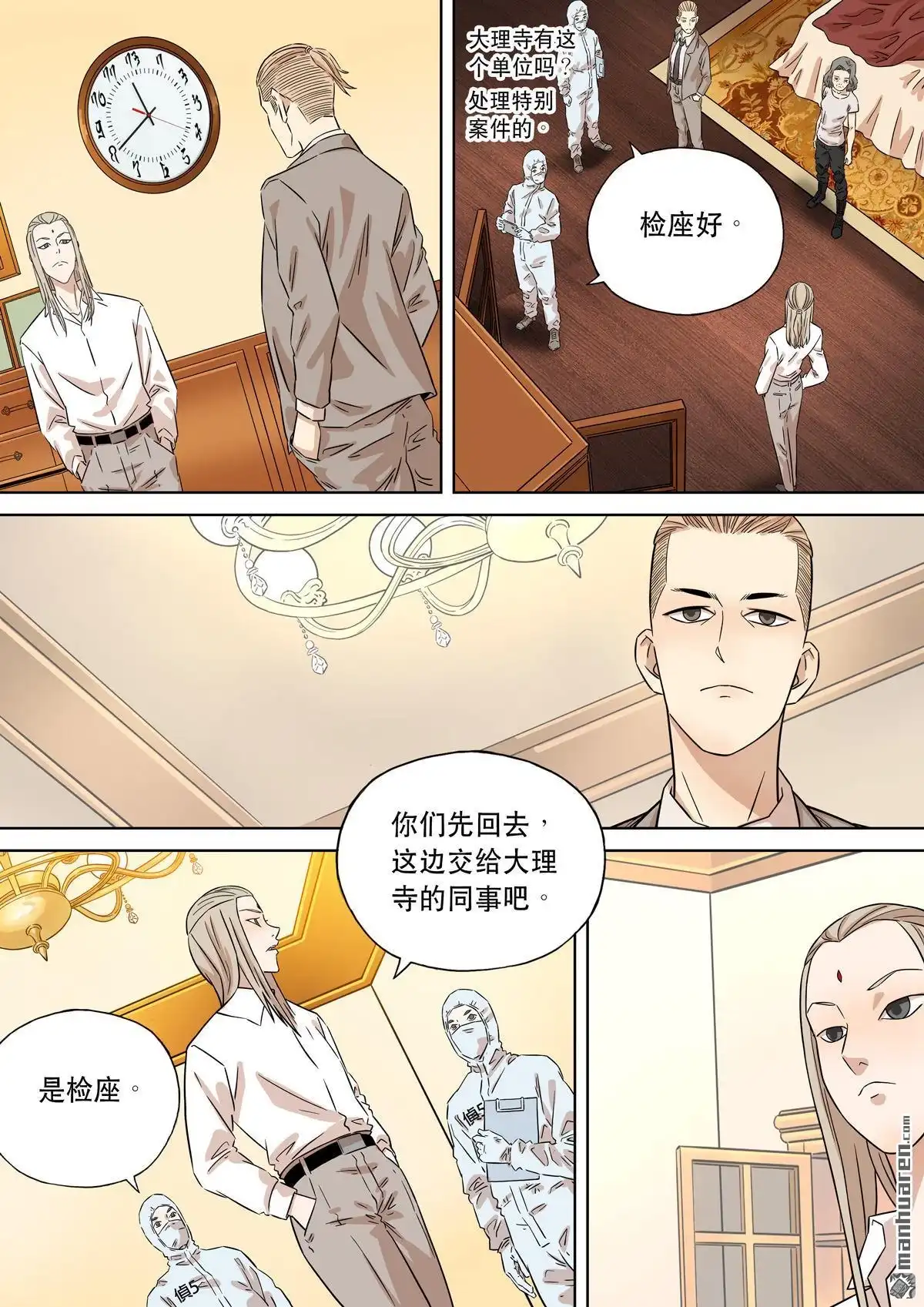 《天女库阿拉》第16回 第十六话 第2页