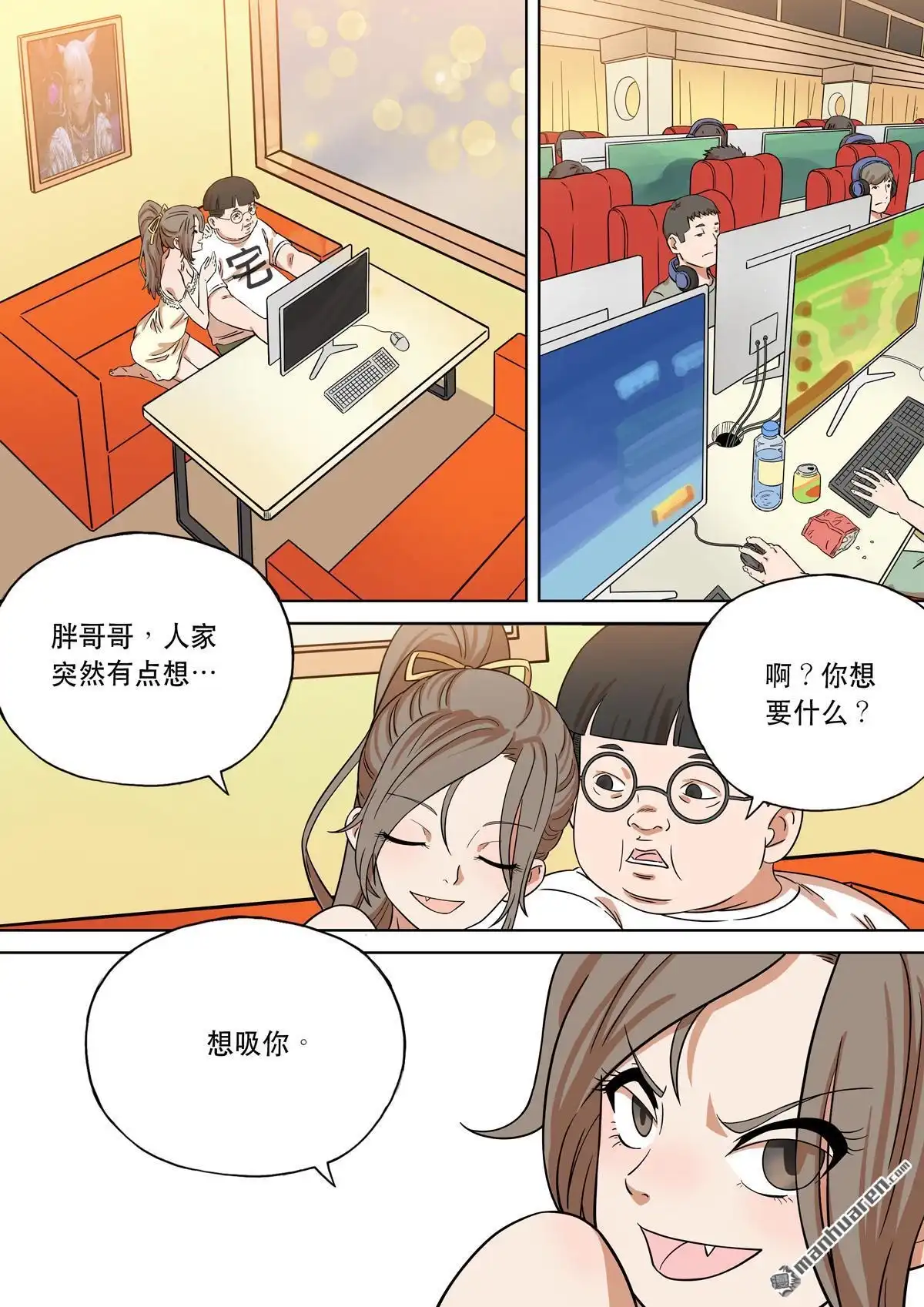 《天女库阿拉》第16回 第十六话 第11页