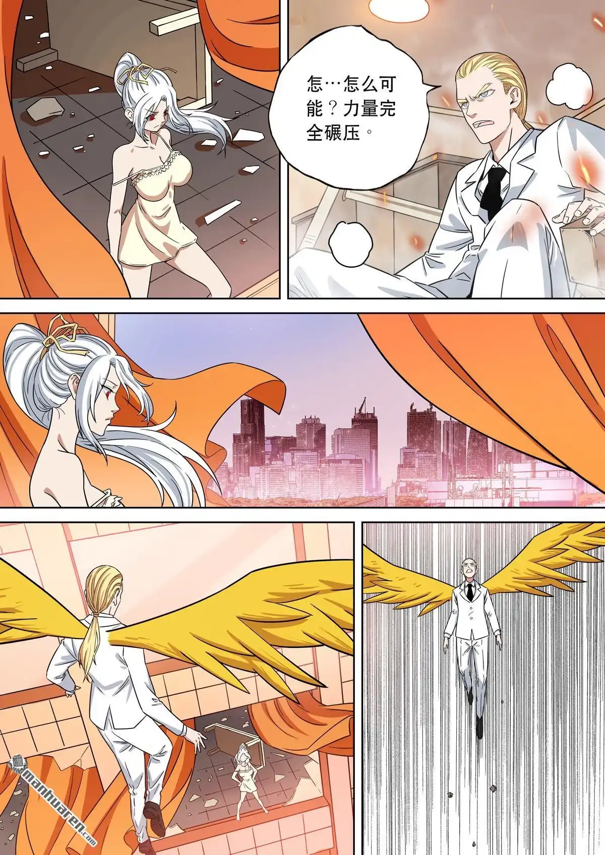 《天女库阿拉》第16回 第十六话 第19页