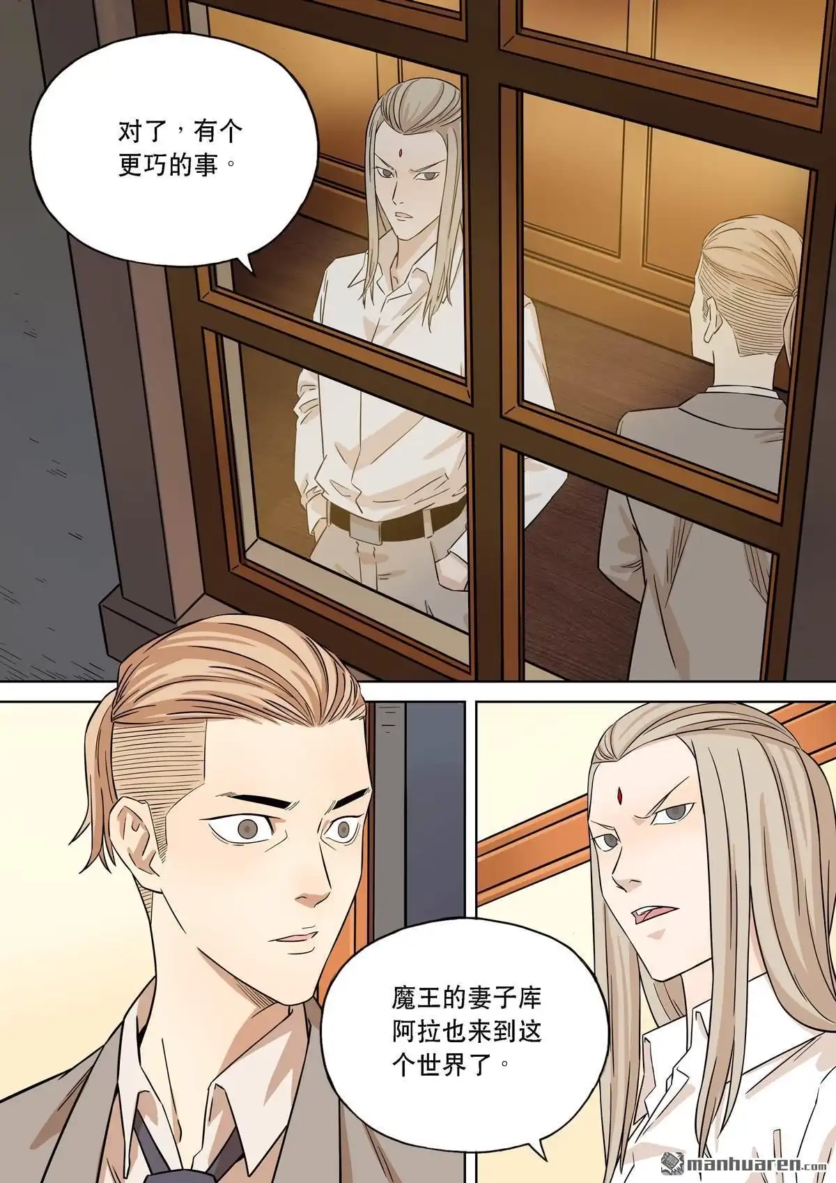 《天女库阿拉》第16回 第十六话 第5页