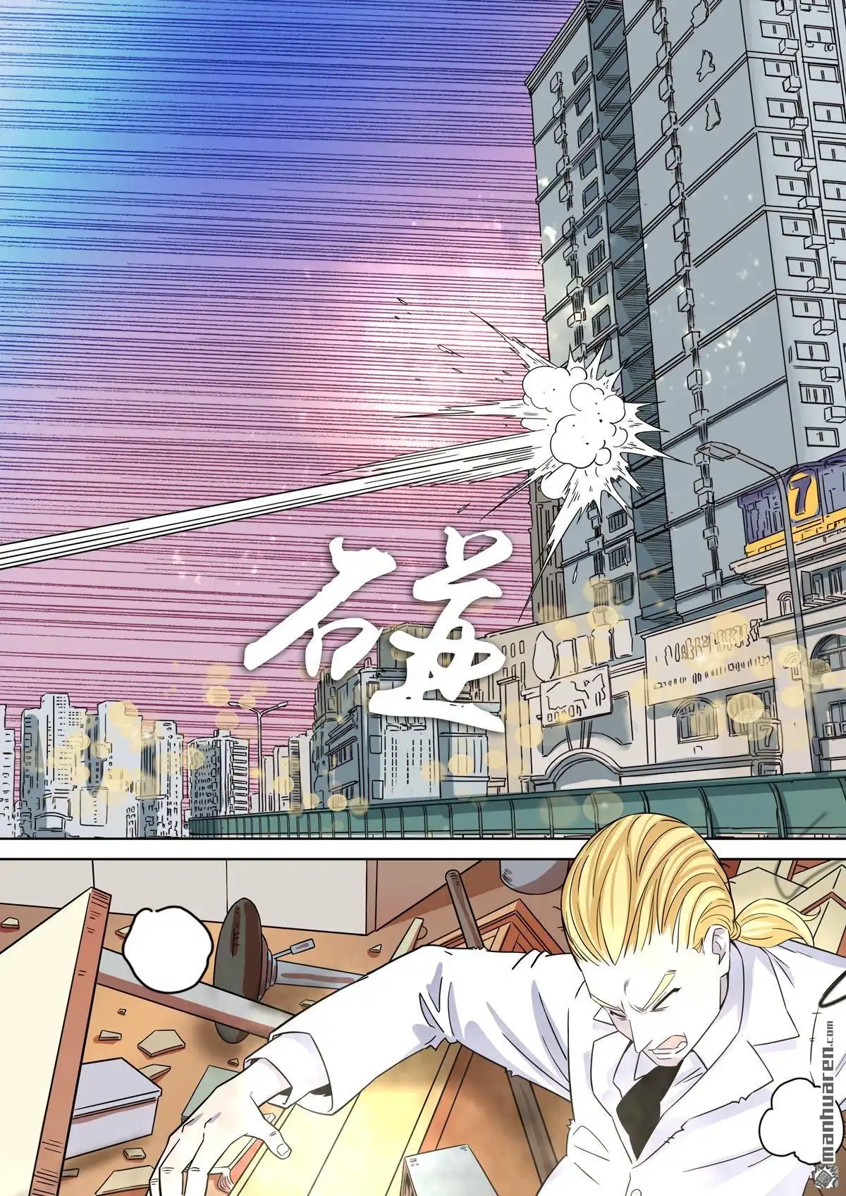 《天女库阿拉》第16回 第十六话 第18页