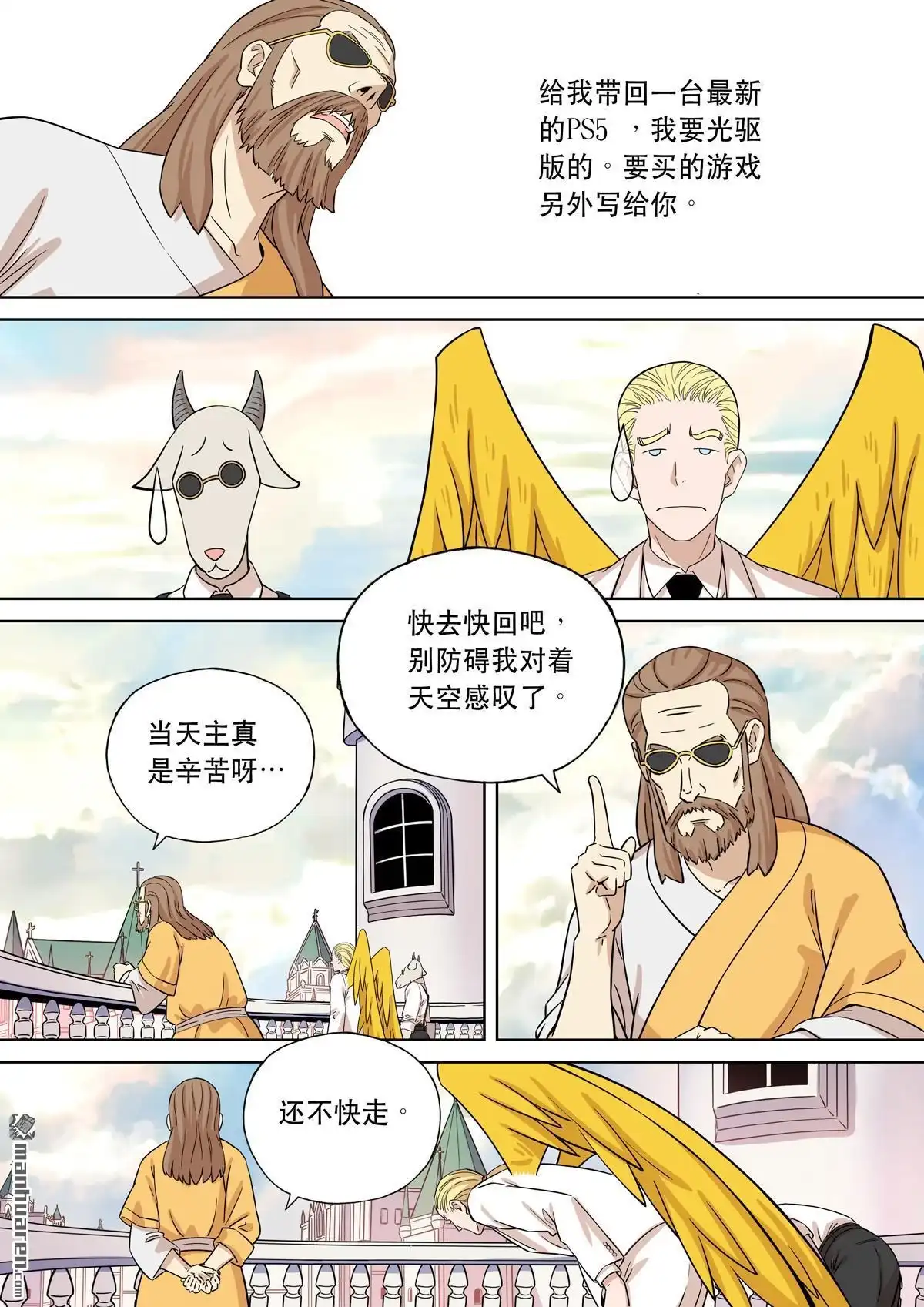 《天女库阿拉》第17回 第十七话 第11页