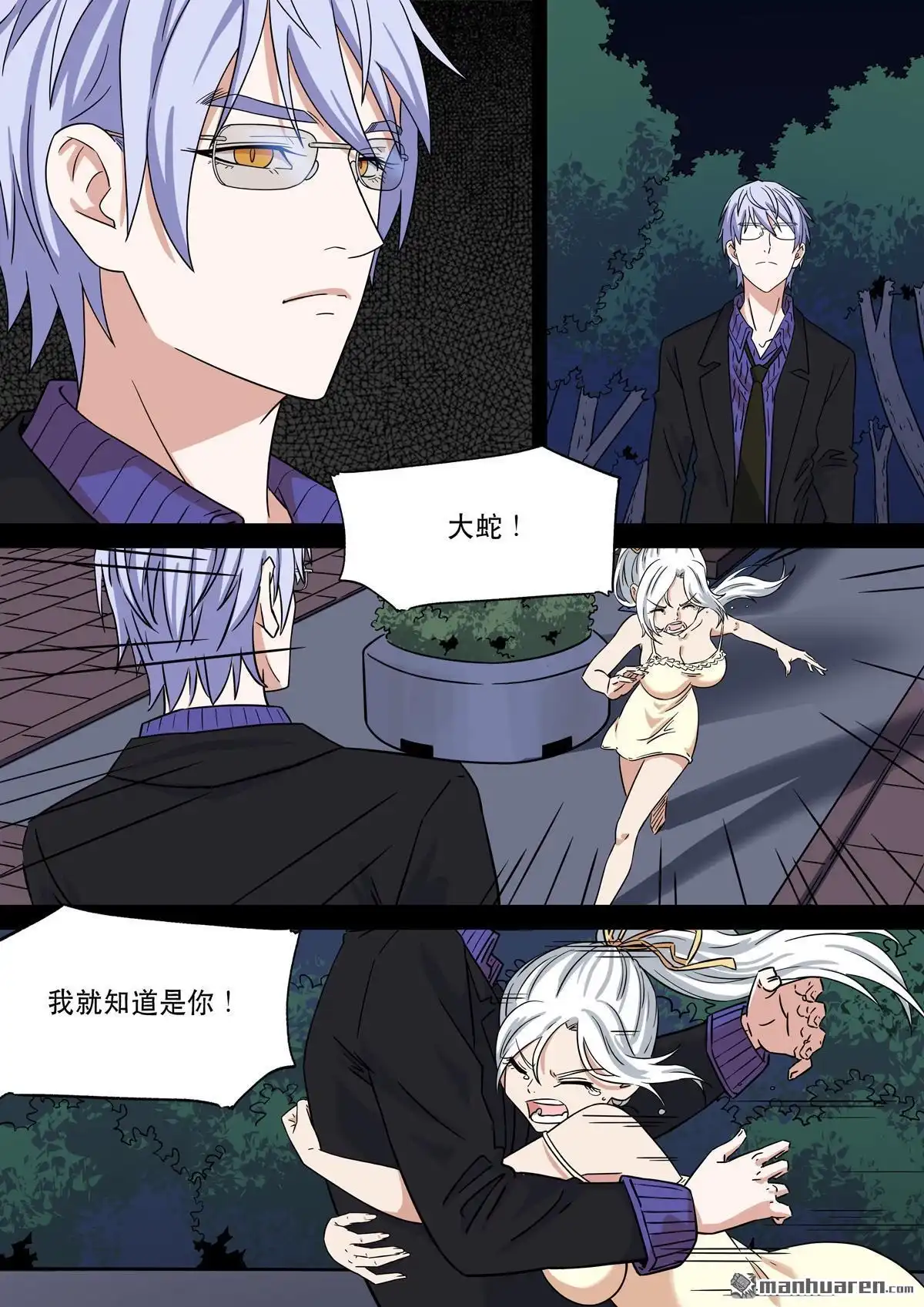 《天女库阿拉》第17回 第十七话 第16页
