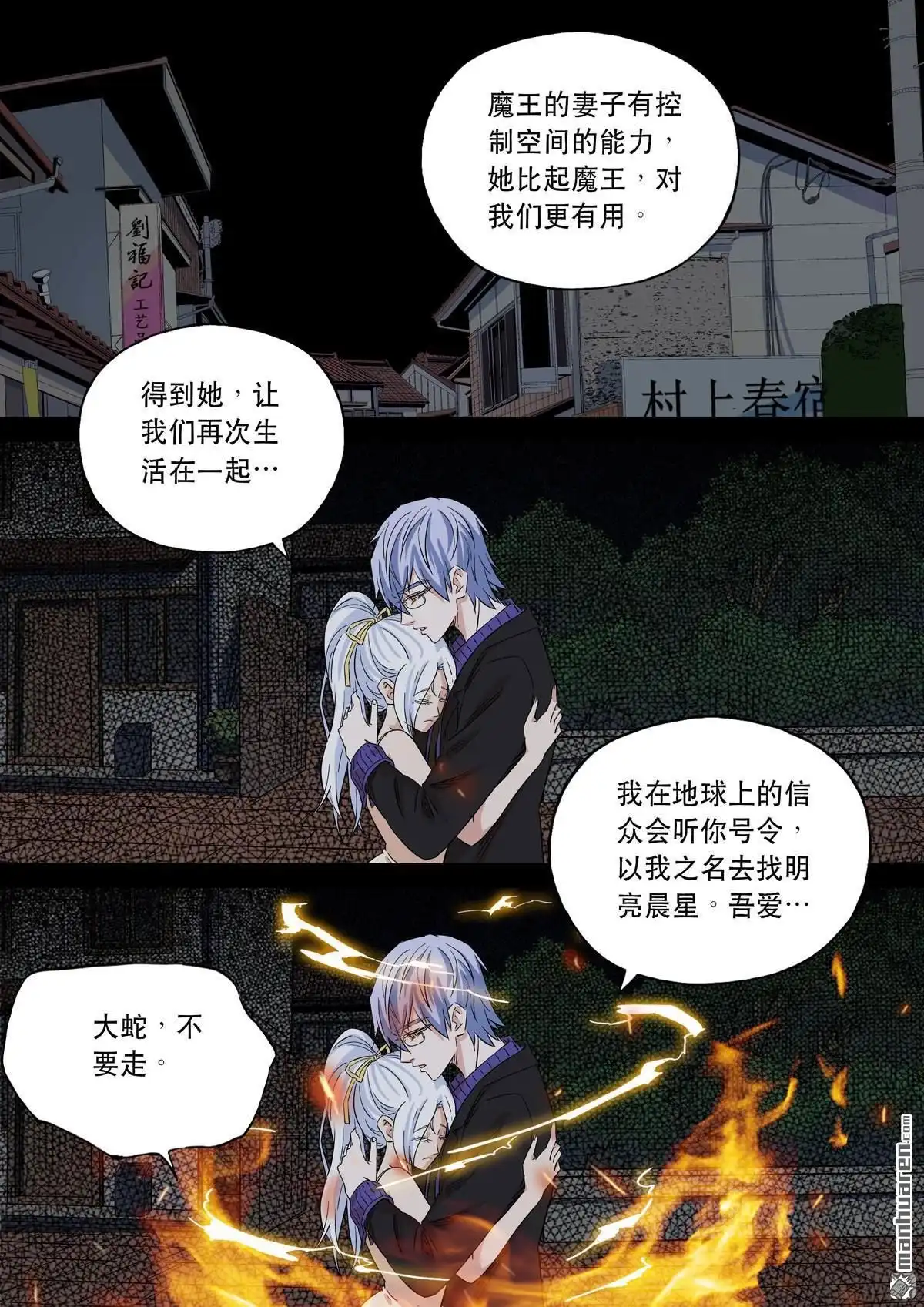 《天女库阿拉》第17回 第十七话 第19页