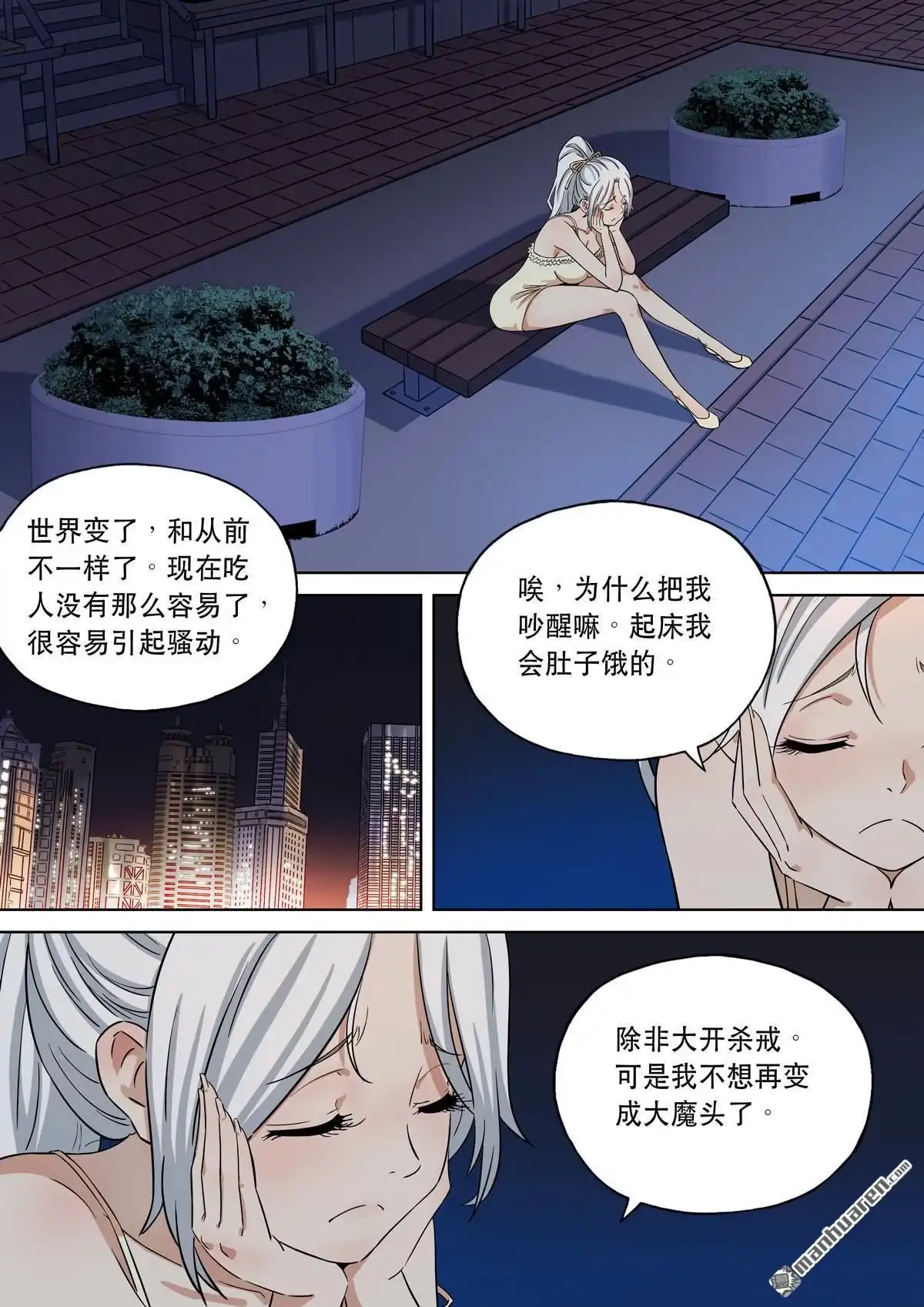 《天女库阿拉》第17回 第十七话 第13页