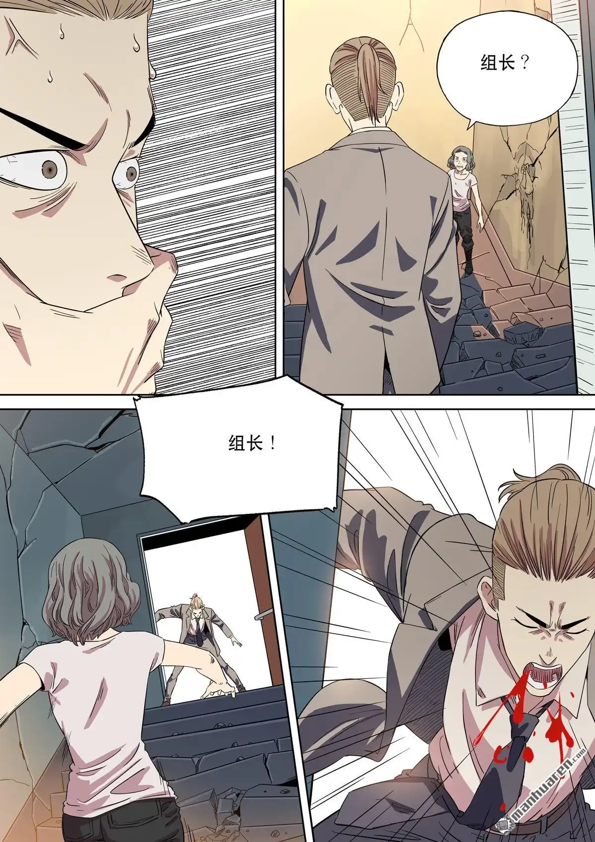 《天女库阿拉》第18回 第十八话 第18页
