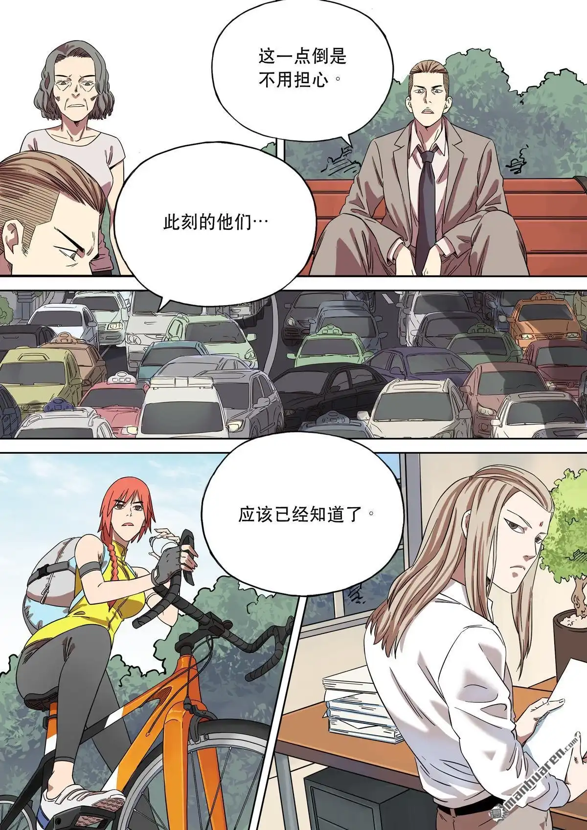 《天女库阿拉》第18回 第十八话 第22页
