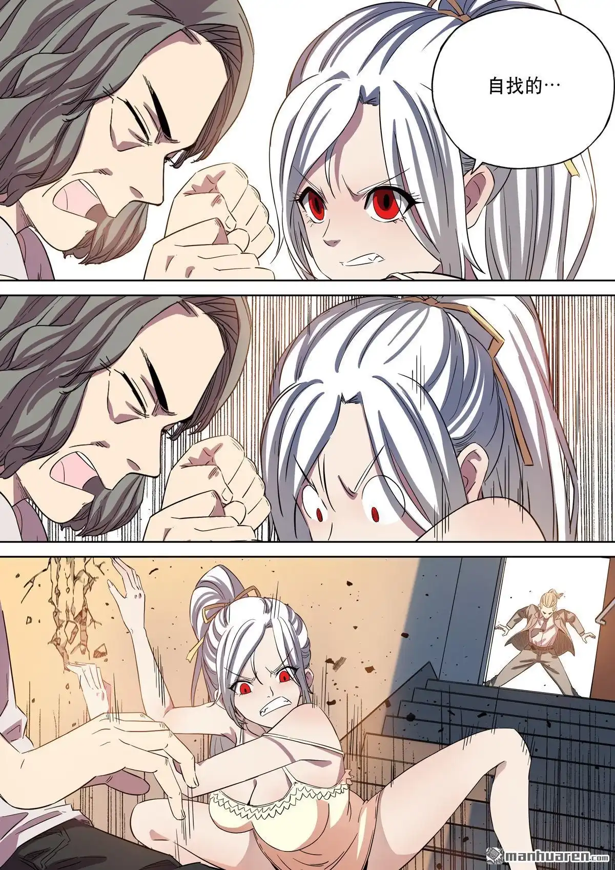 《天女库阿拉》第18回 第十八话 第10页