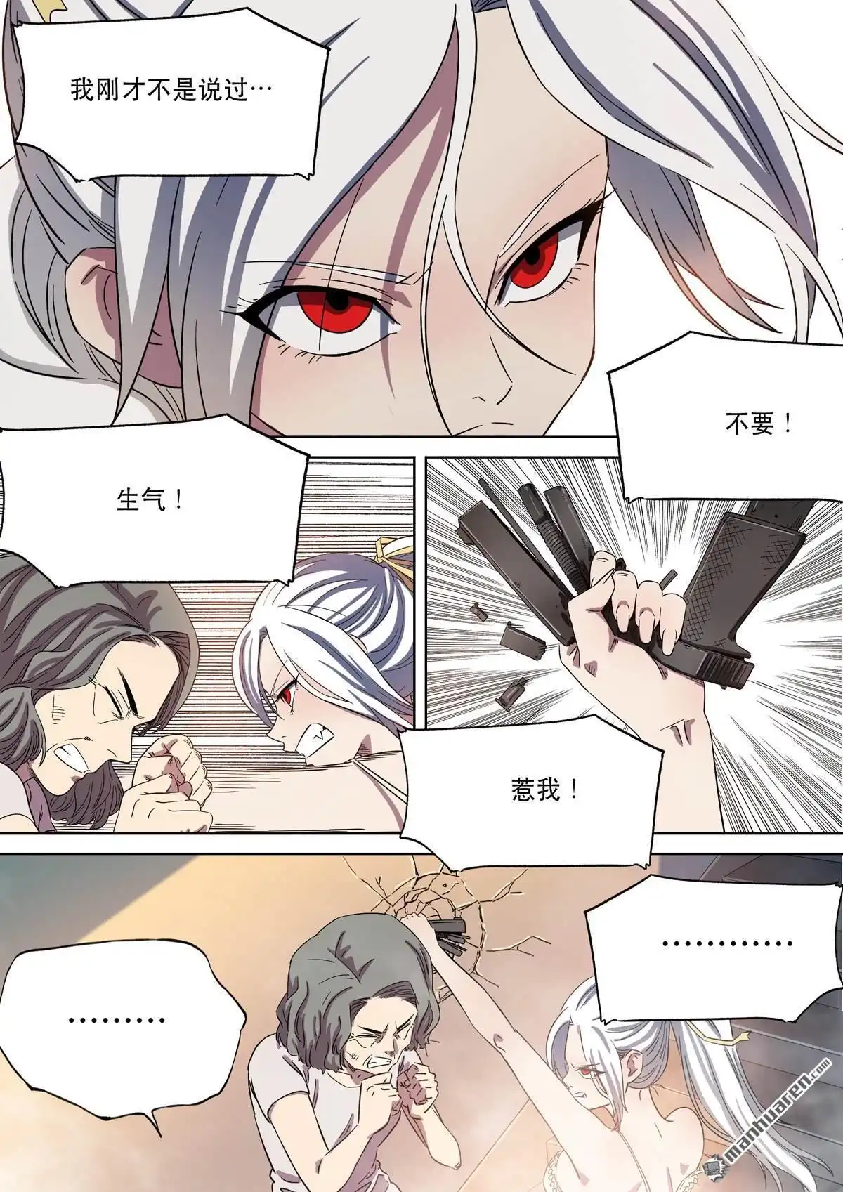 《天女库阿拉》第18回 第十八话 第9页