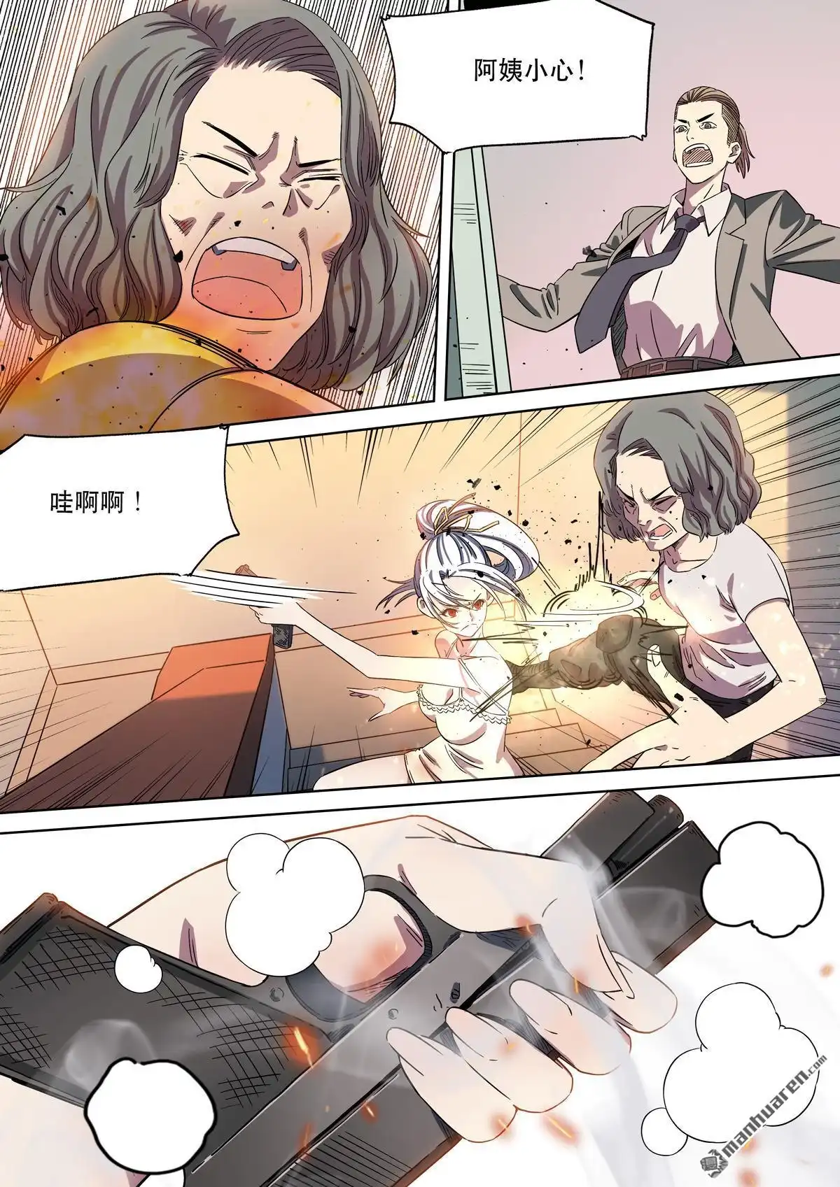 《天女库阿拉》第18回 第十八话 第8页