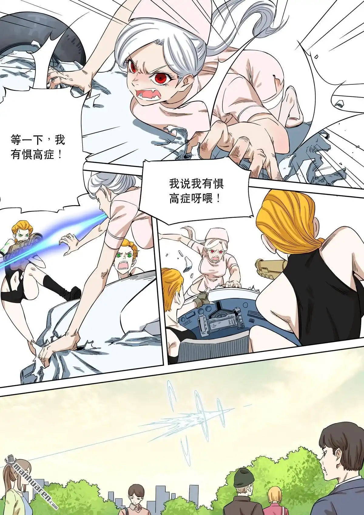 《天女库阿拉》第19回 第十九话 第16页