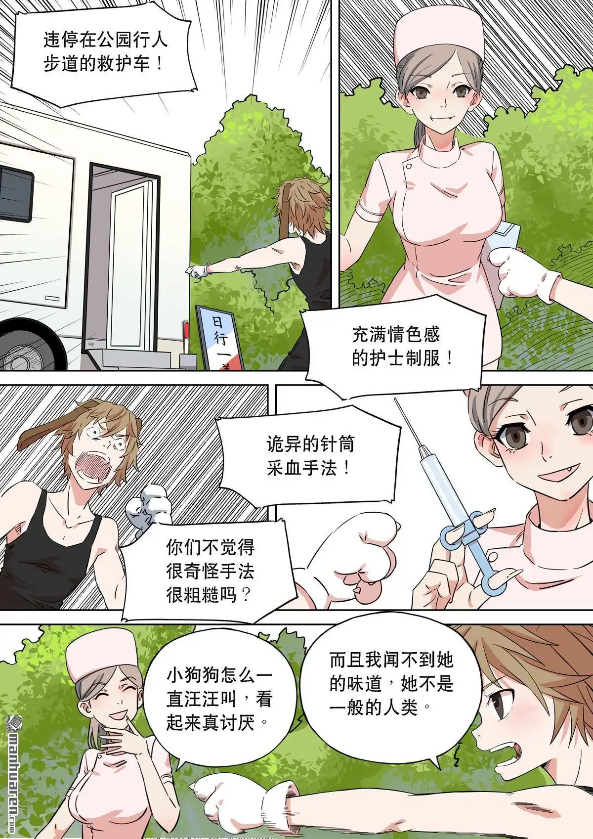 《天女库阿拉》第19回 第十九话 第7页