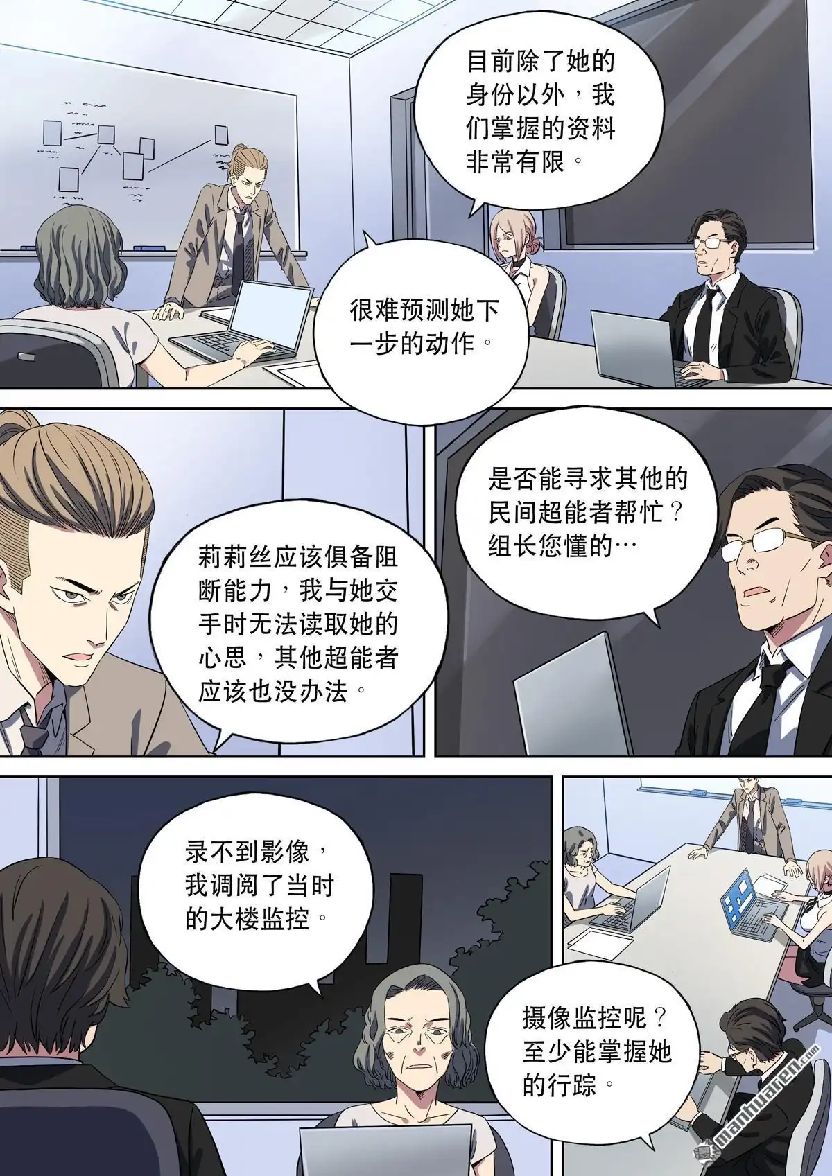 《天女库阿拉》第19回 第十九话 第2页