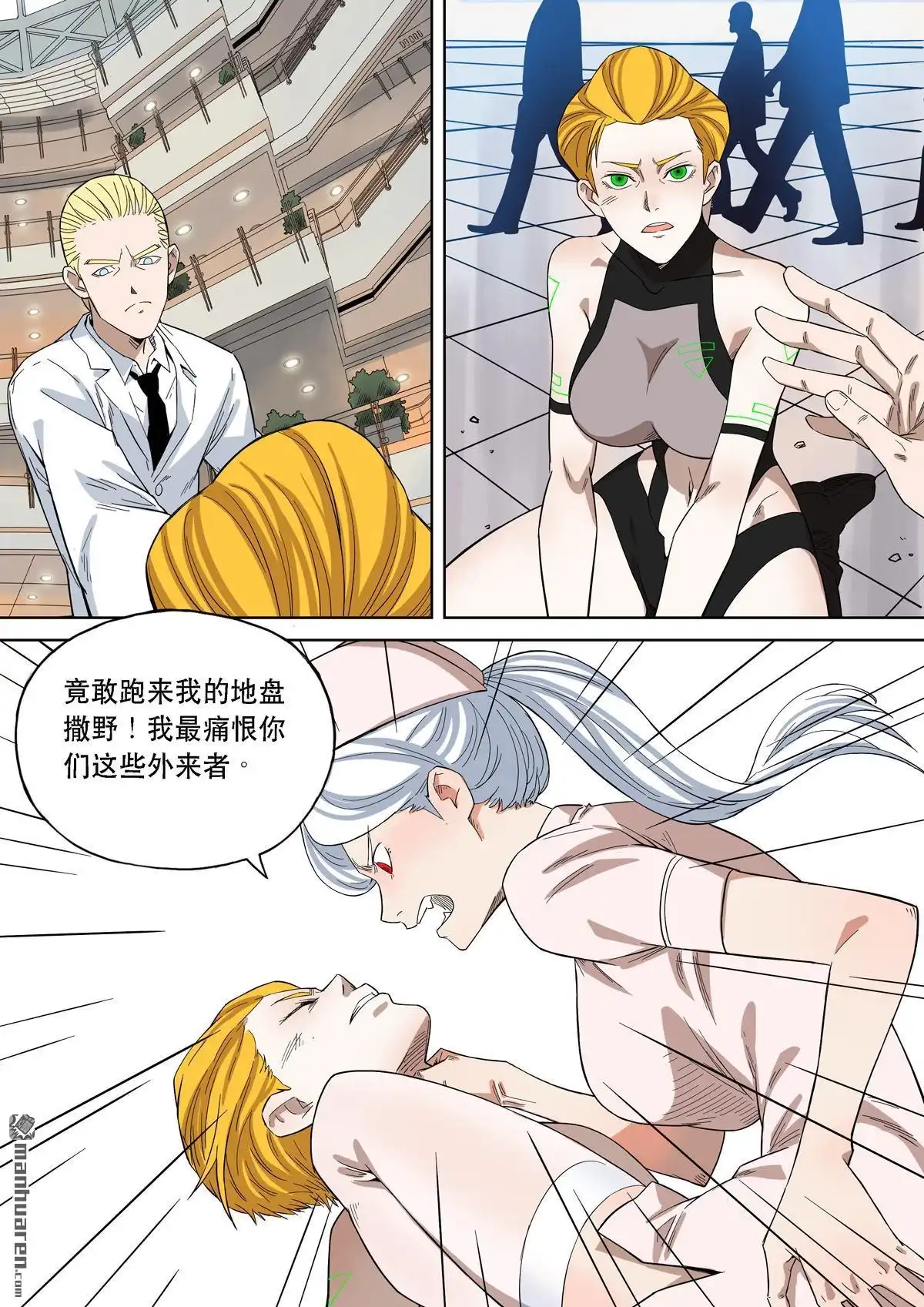 《天女库阿拉》第19回 第十九话 第18页
