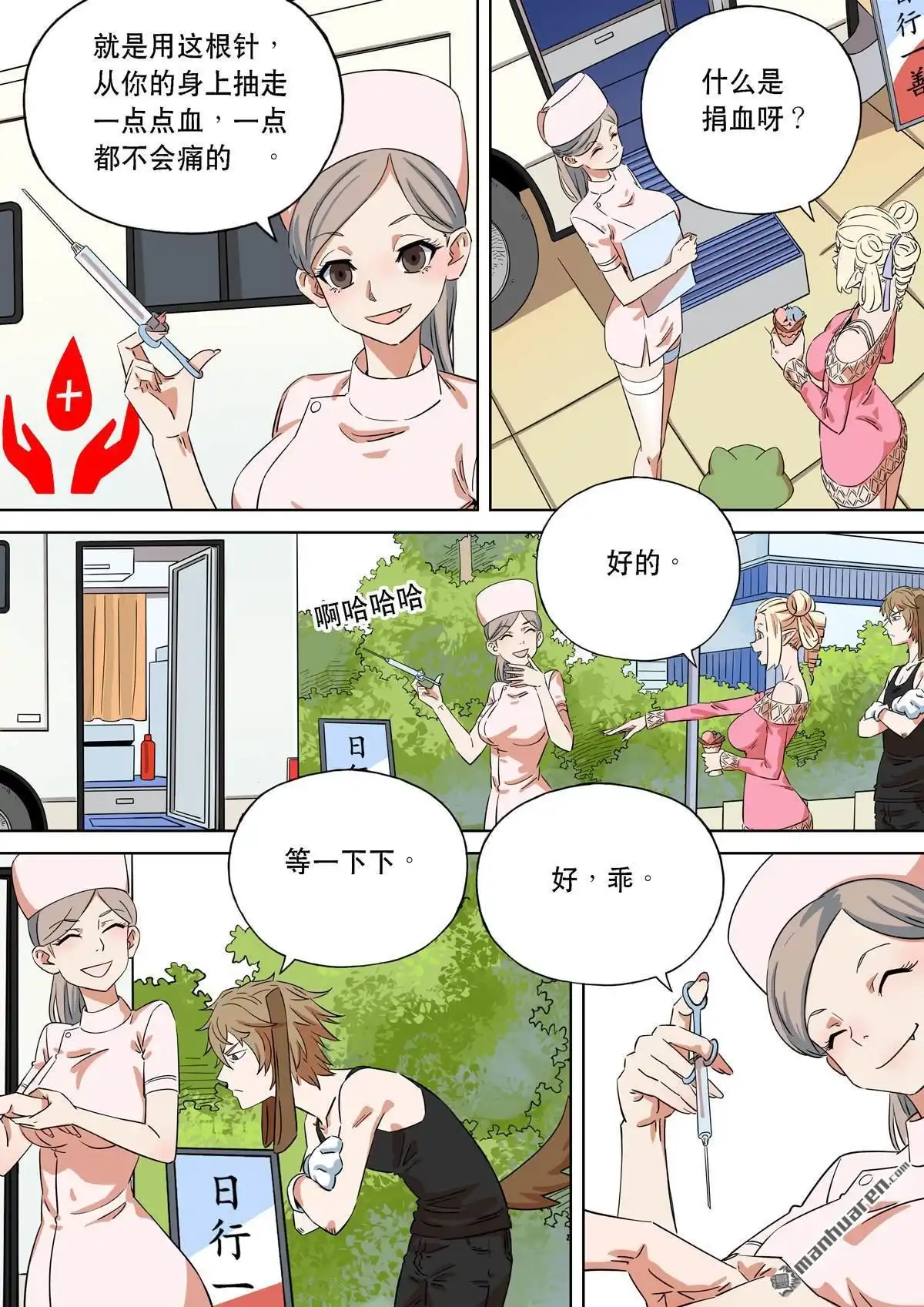 《天女库阿拉》第19回 第十九话 第6页
