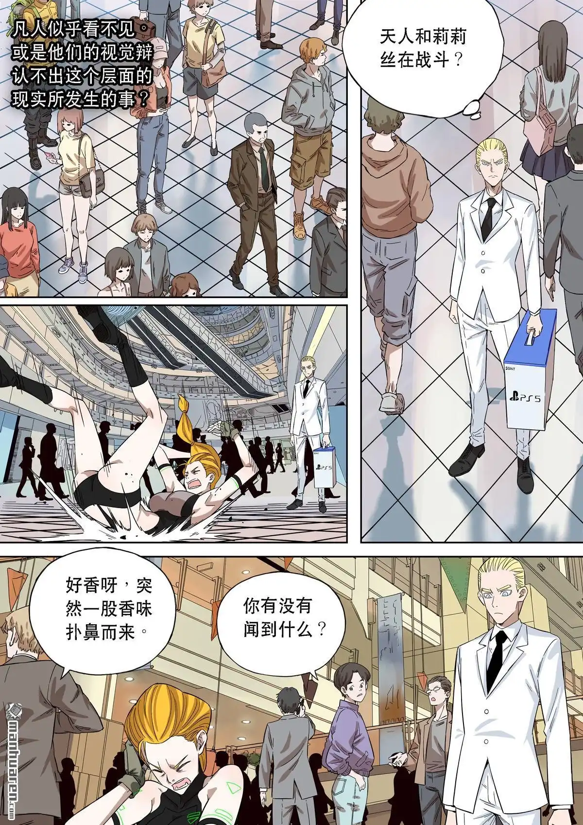 《天女库阿拉》第19回 第十九话 第17页