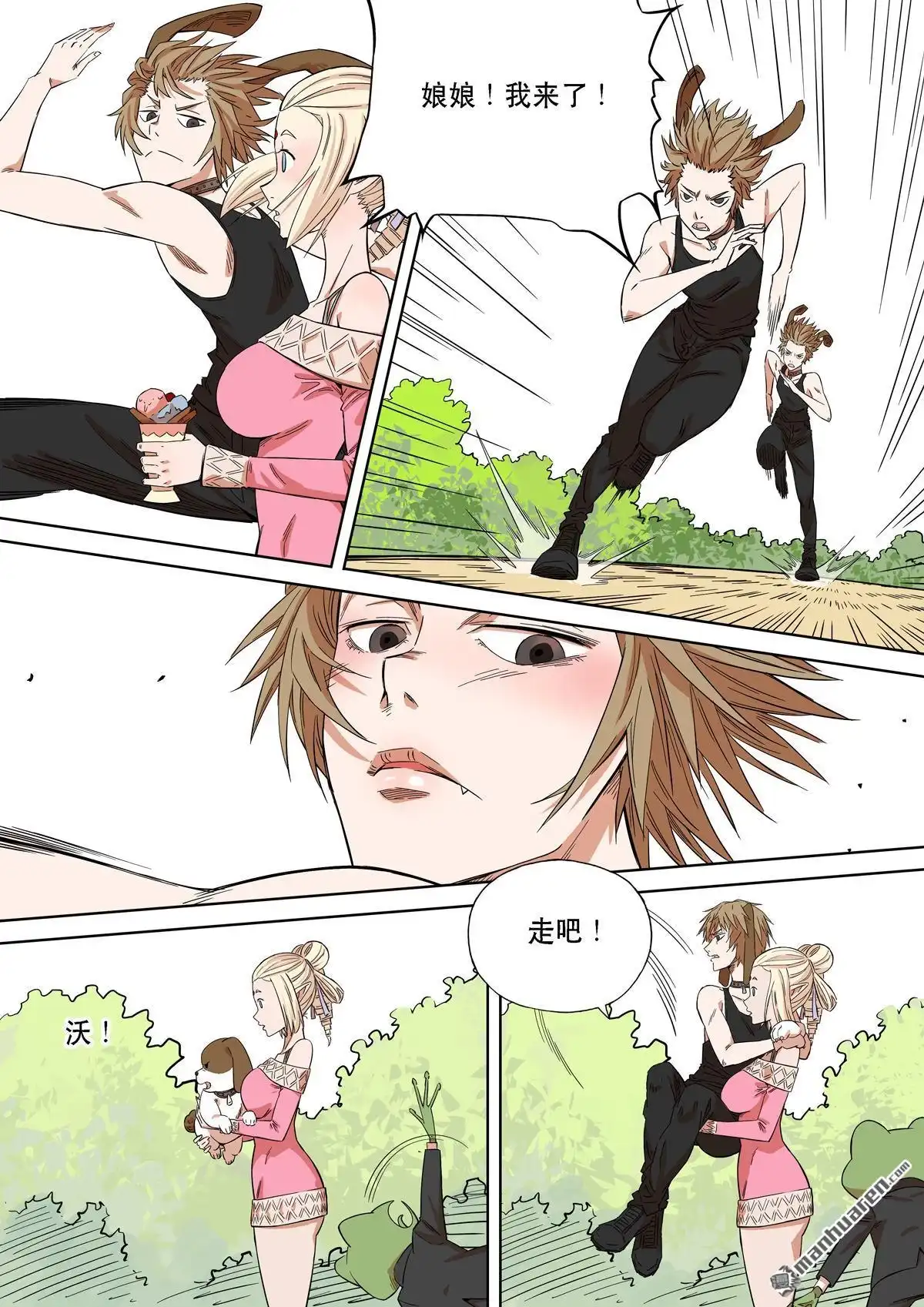 《天女库阿拉》第19回 第十九话 第13页