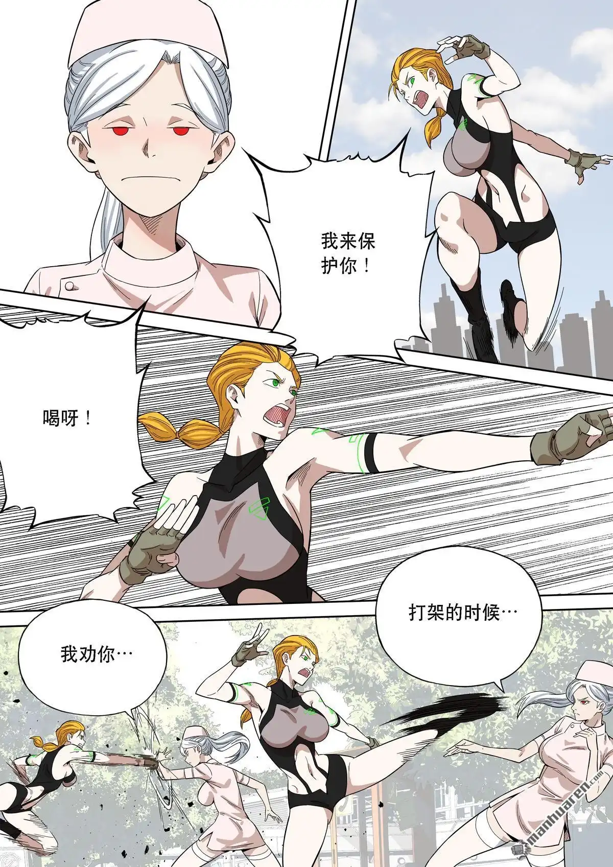 《天女库阿拉》第20回 第二十话 第6页
