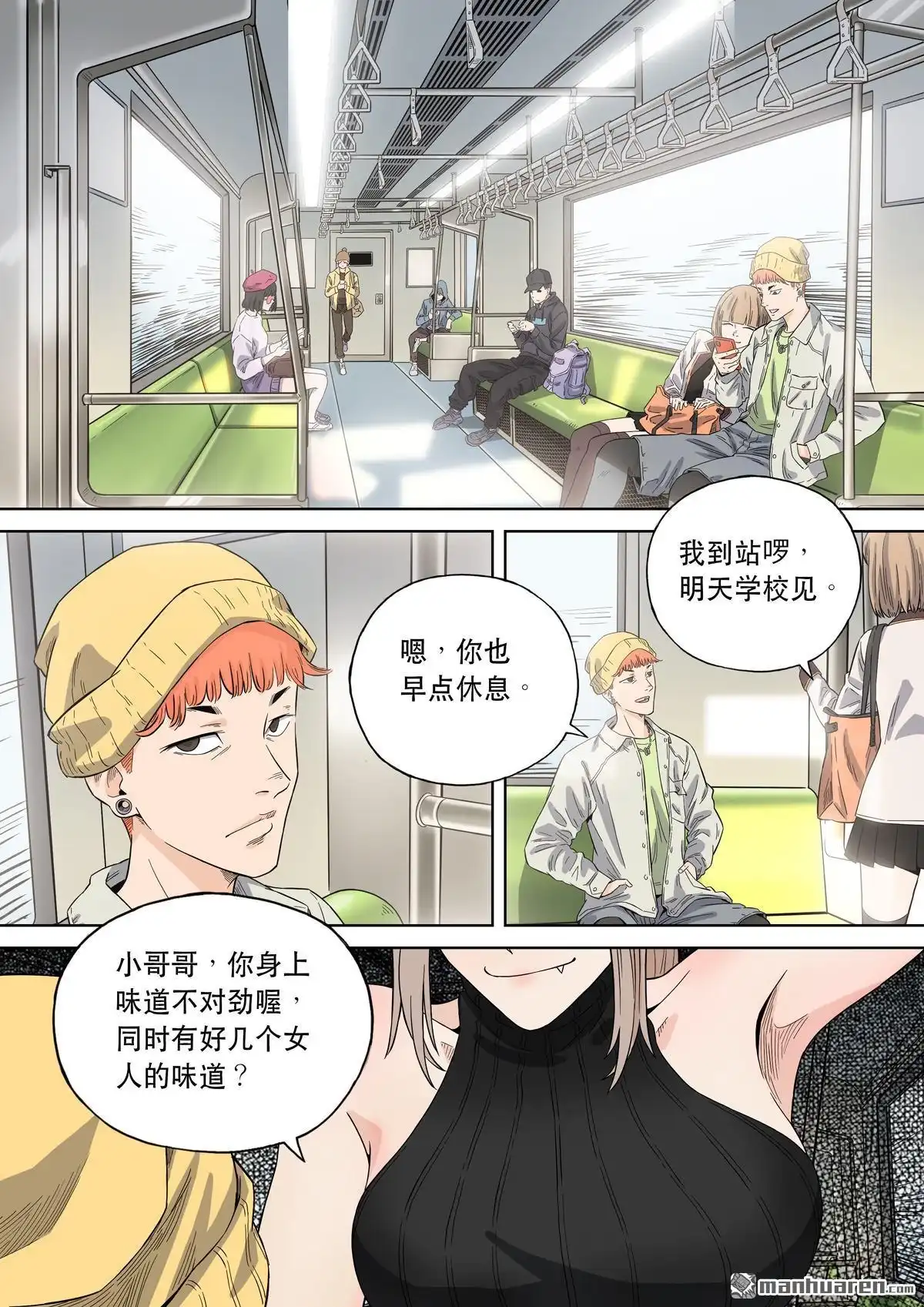 《天女库阿拉》第20回 第二十话 第18页
