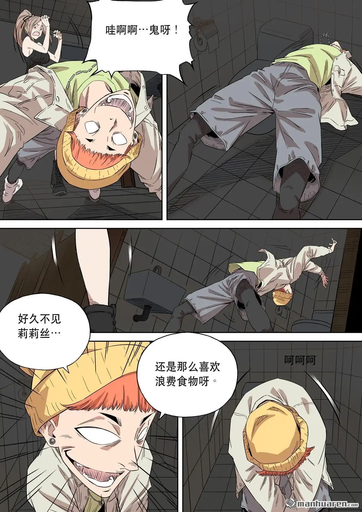 《天女库阿拉》第20回 第二十话 第24页