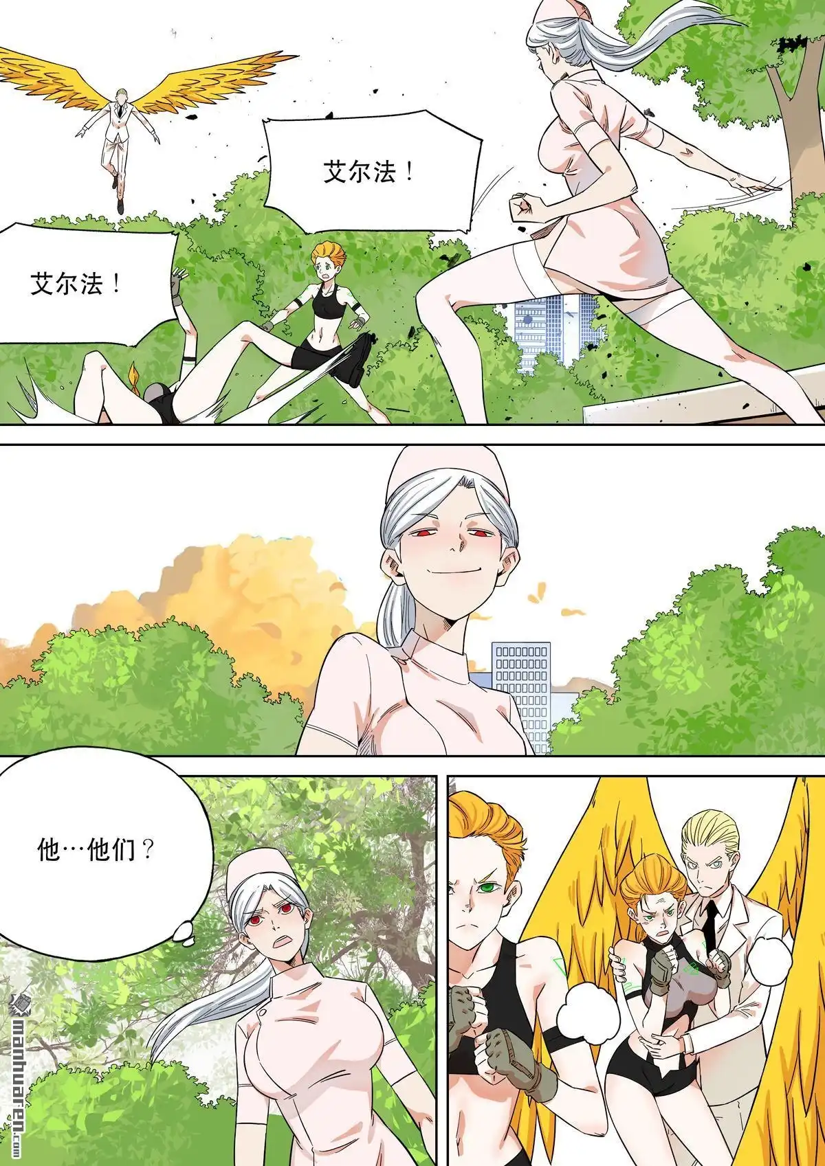 《天女库阿拉》第20回 第二十话 第10页
