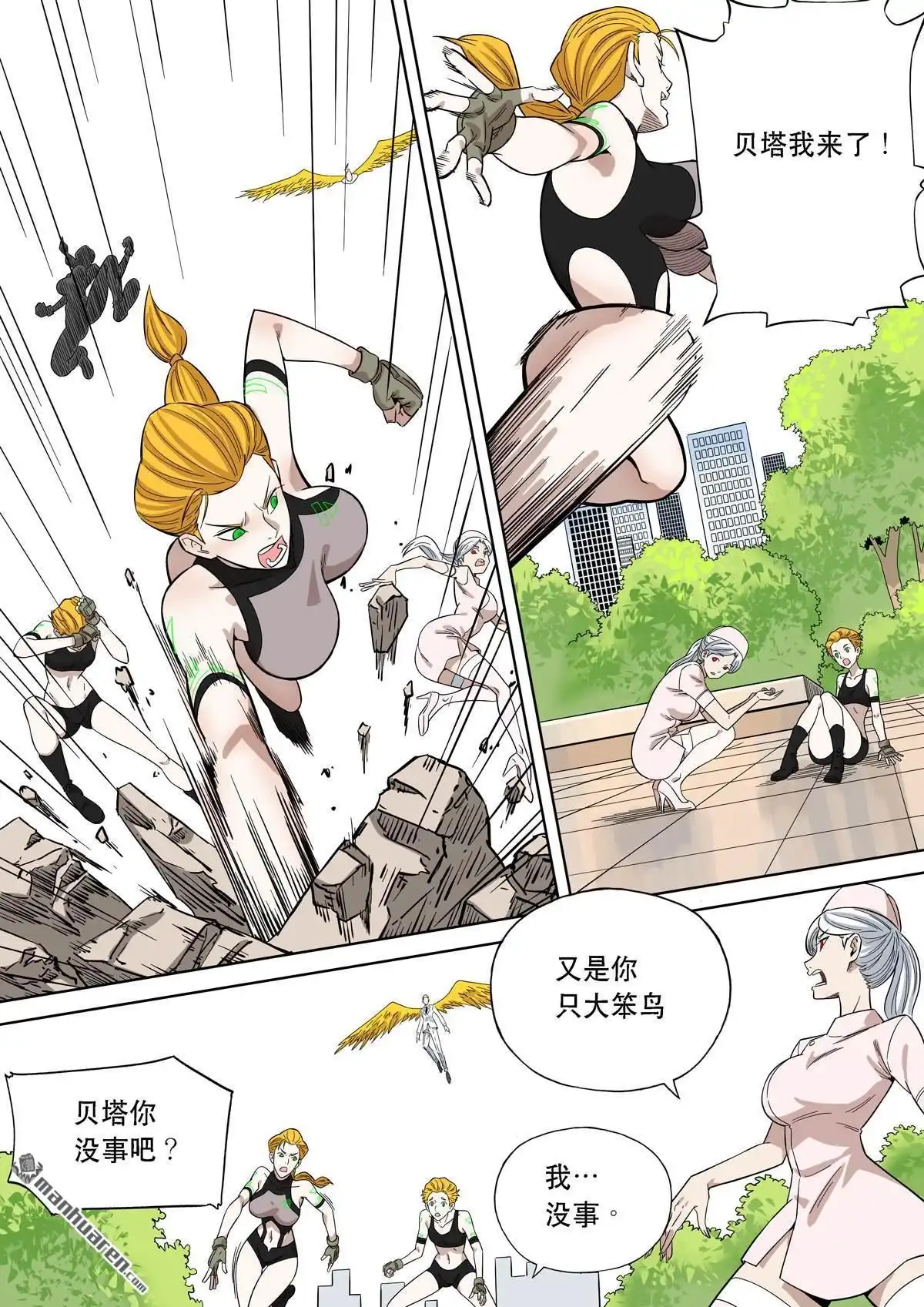 《天女库阿拉》第20回 第二十话 第5页