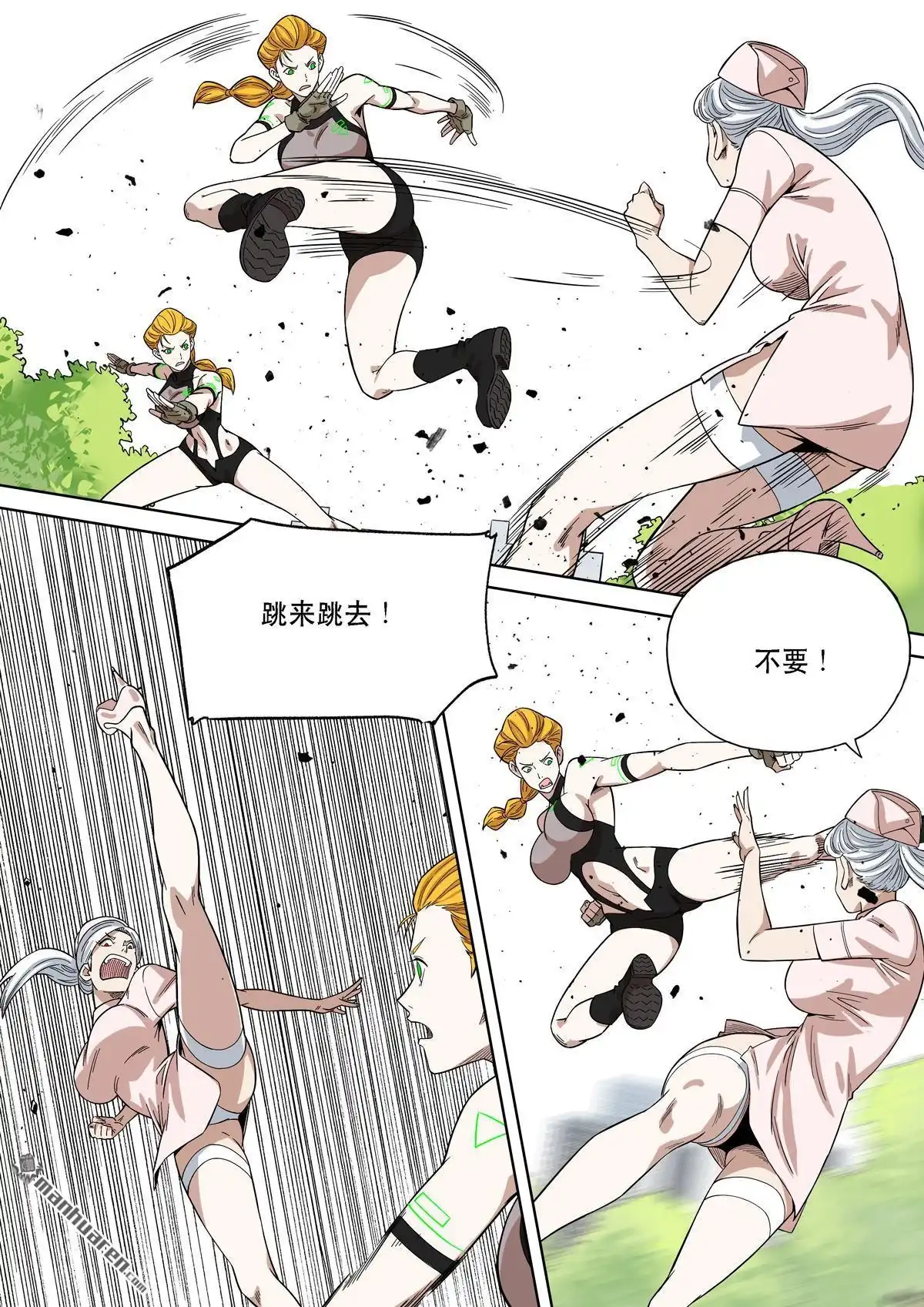 《天女库阿拉》第20回 第二十话 第7页