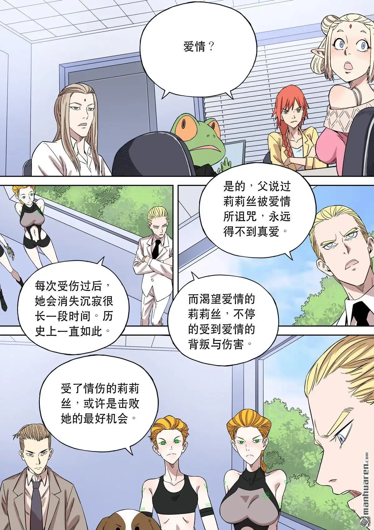 《天女库阿拉》第20回 第二十话 第20页