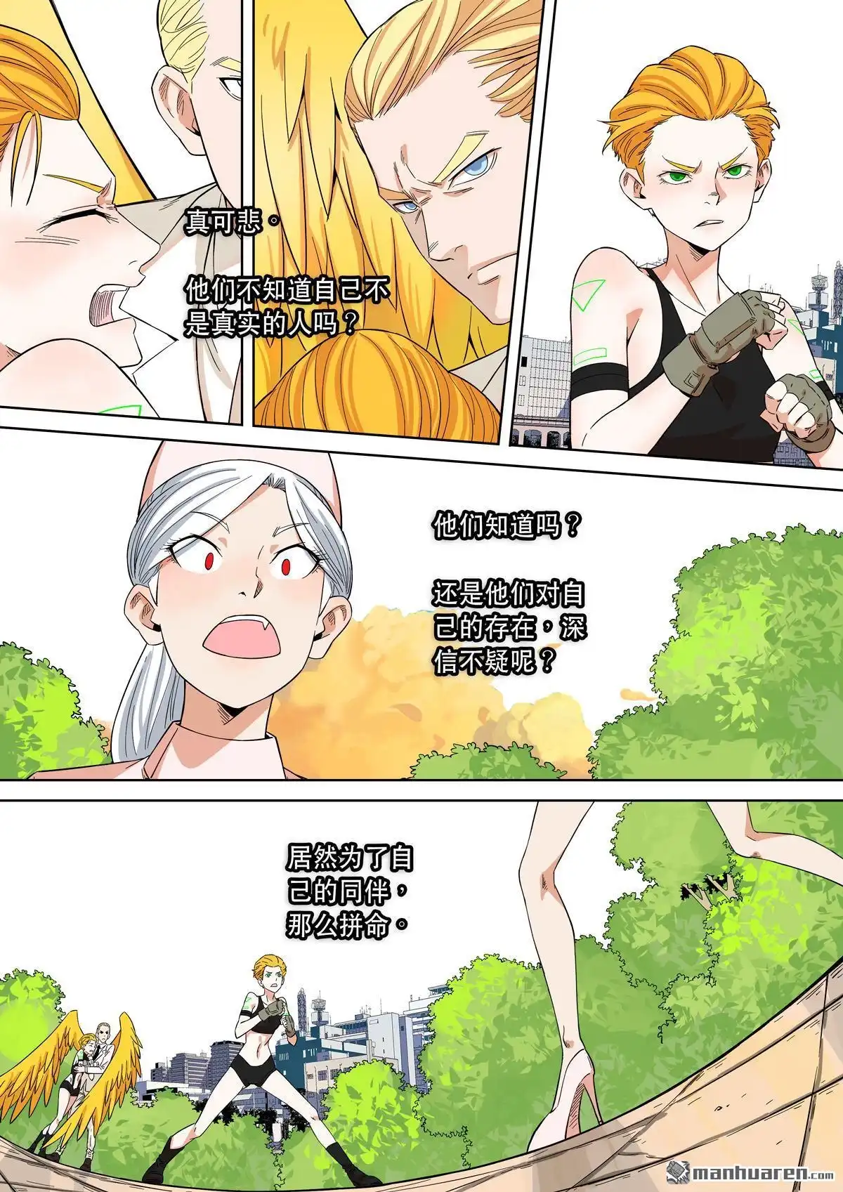 《天女库阿拉》第20回 第二十话 第11页