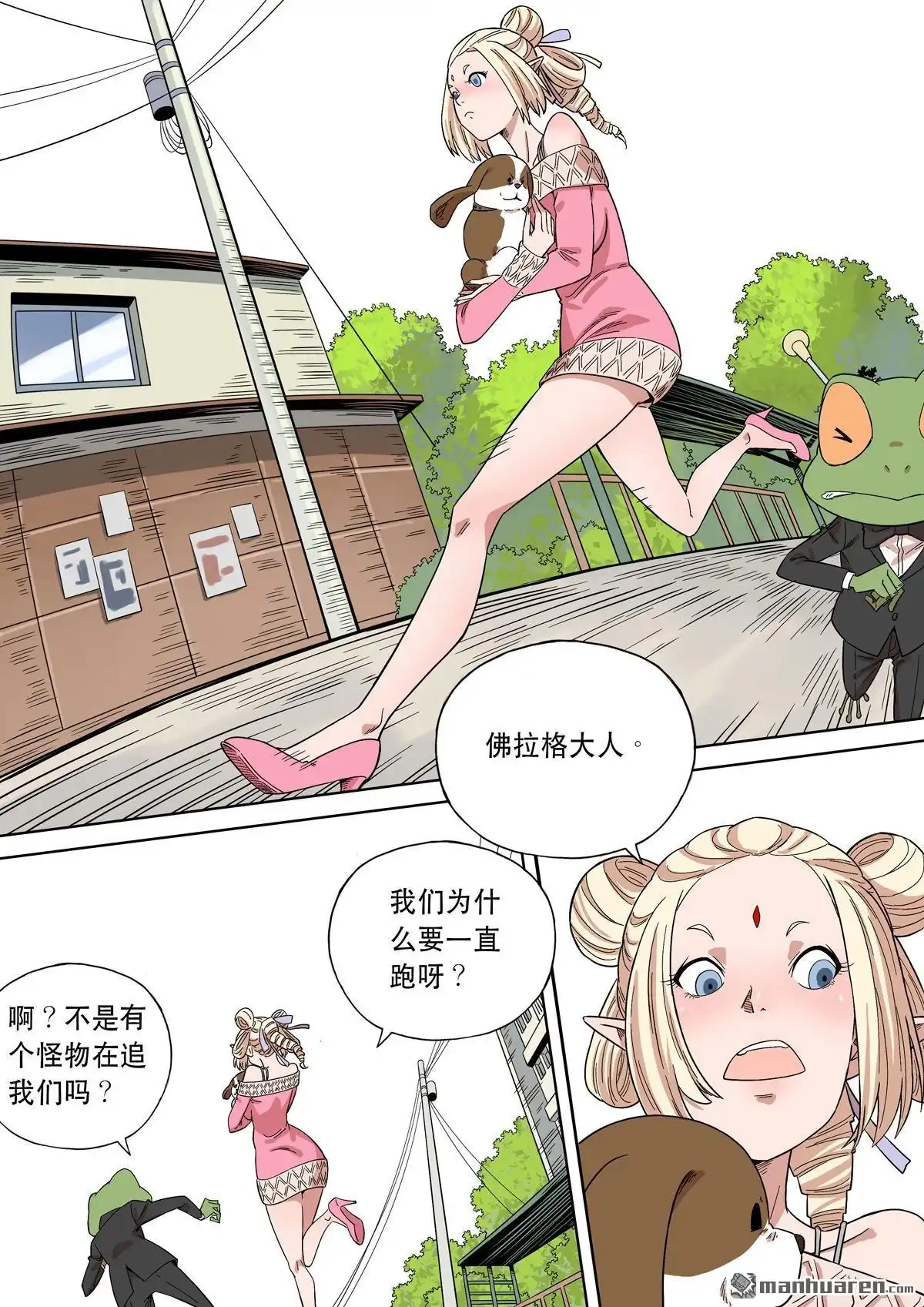 《天女库阿拉》第20回 第二十话 第1页