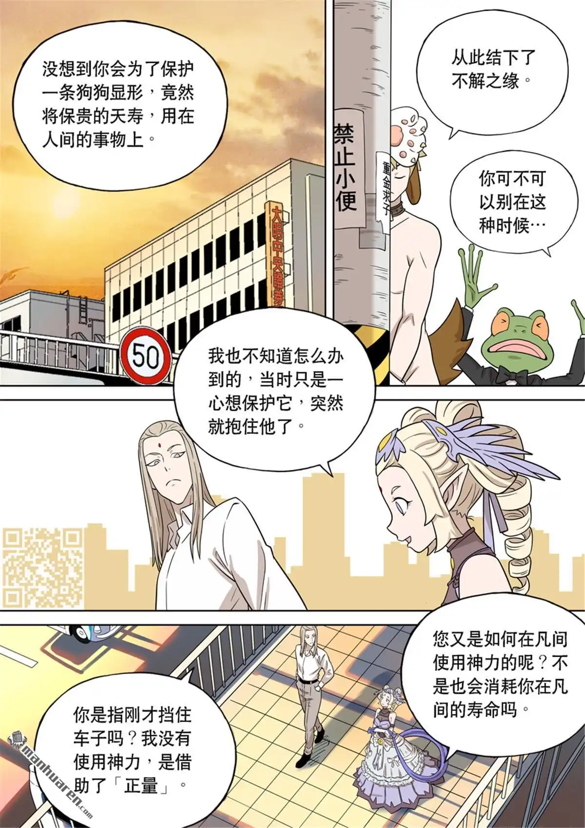 《天女库阿拉》第2回 第二话 第15页