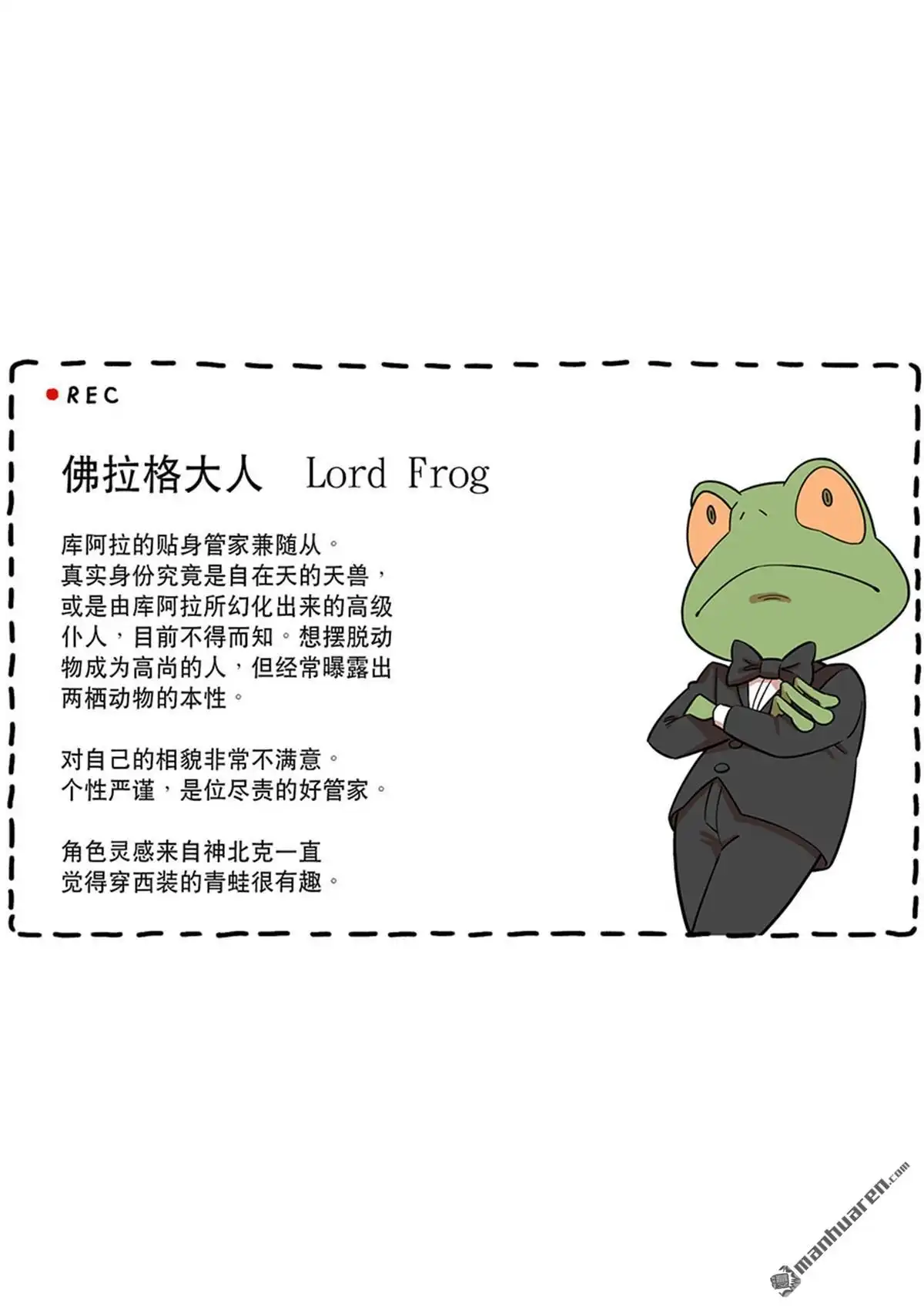 《天女库阿拉》第2回 第二话 第21页