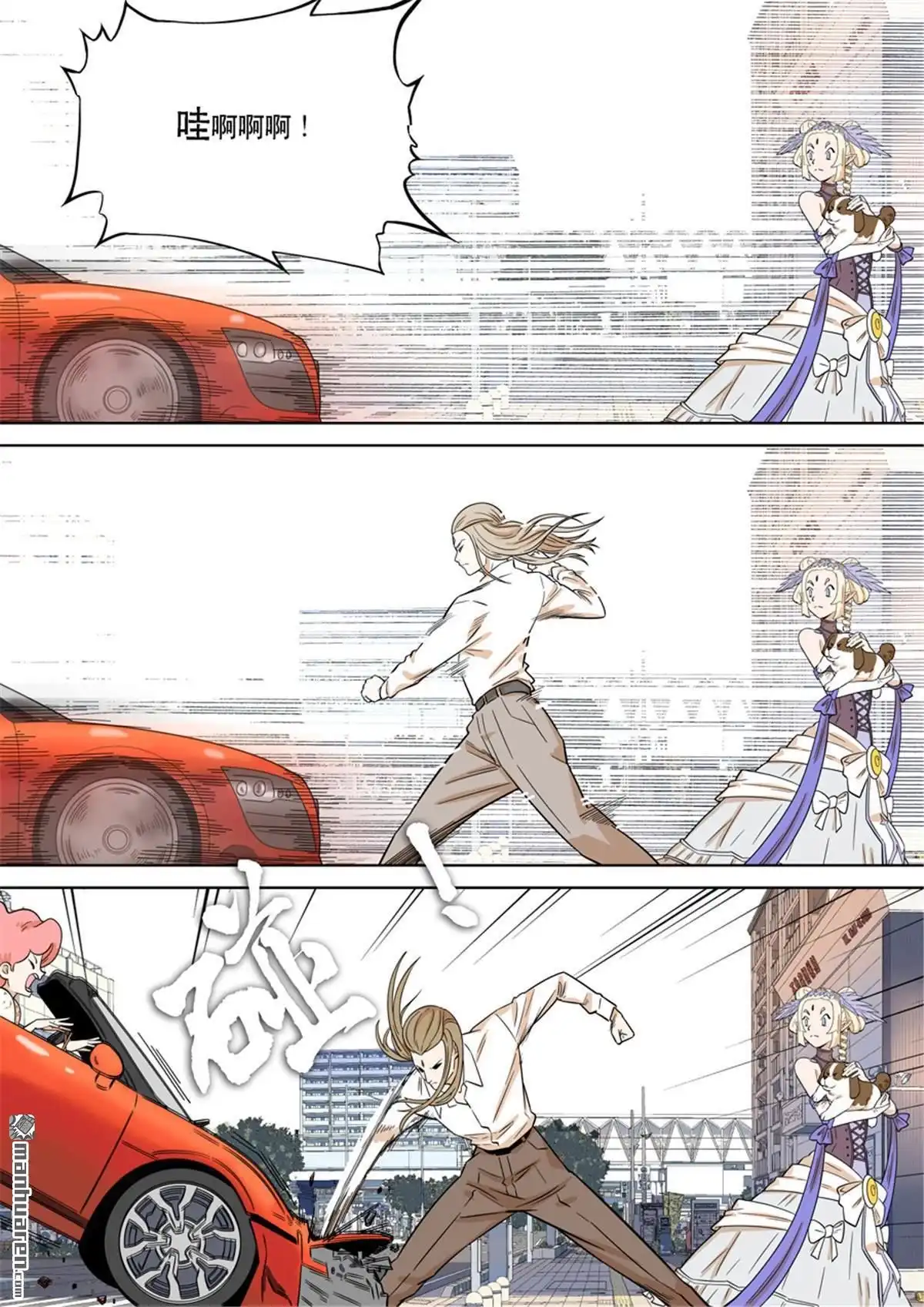 《天女库阿拉》第2回 第二话 第9页