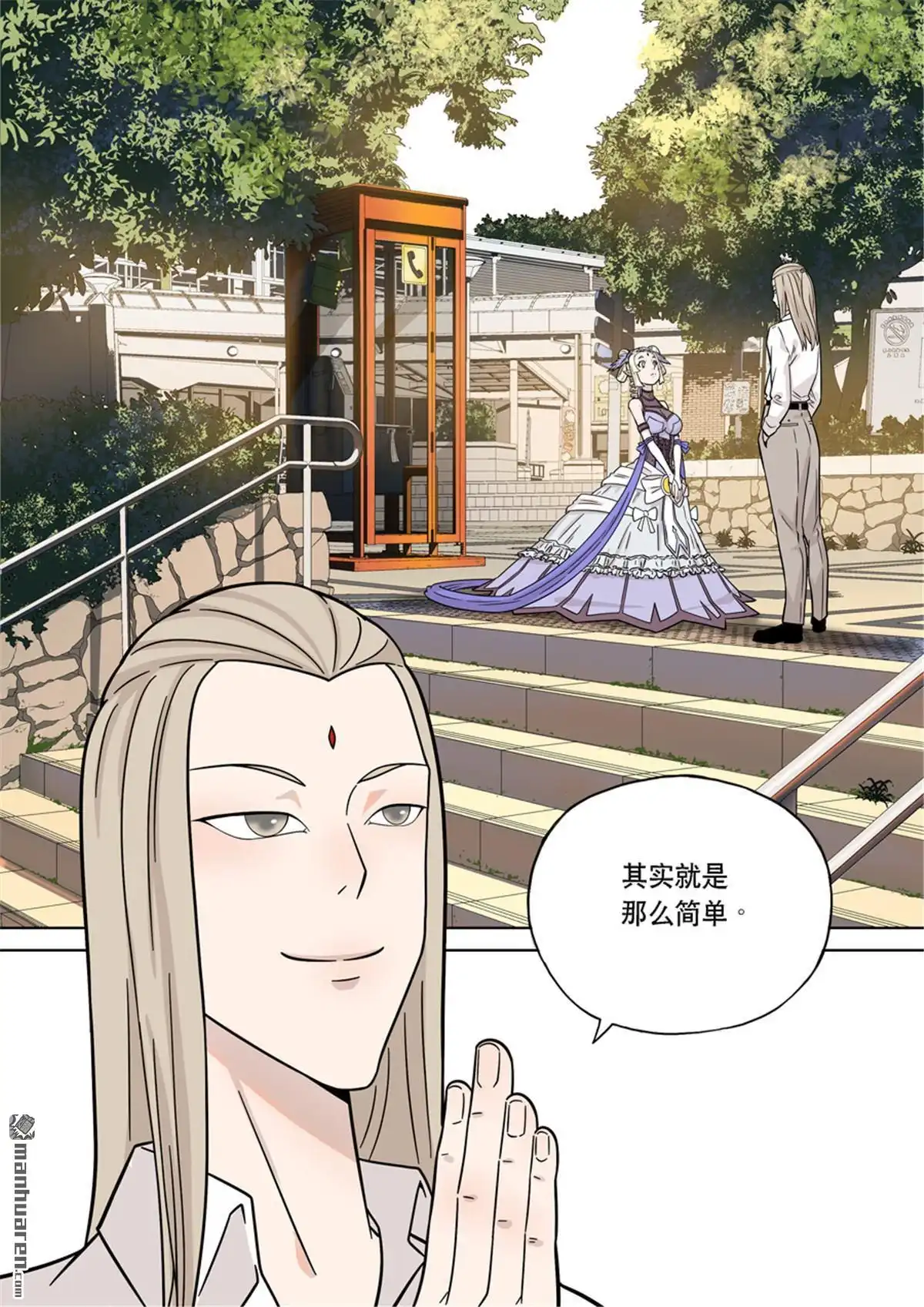《天女库阿拉》第2回 第二话 第17页
