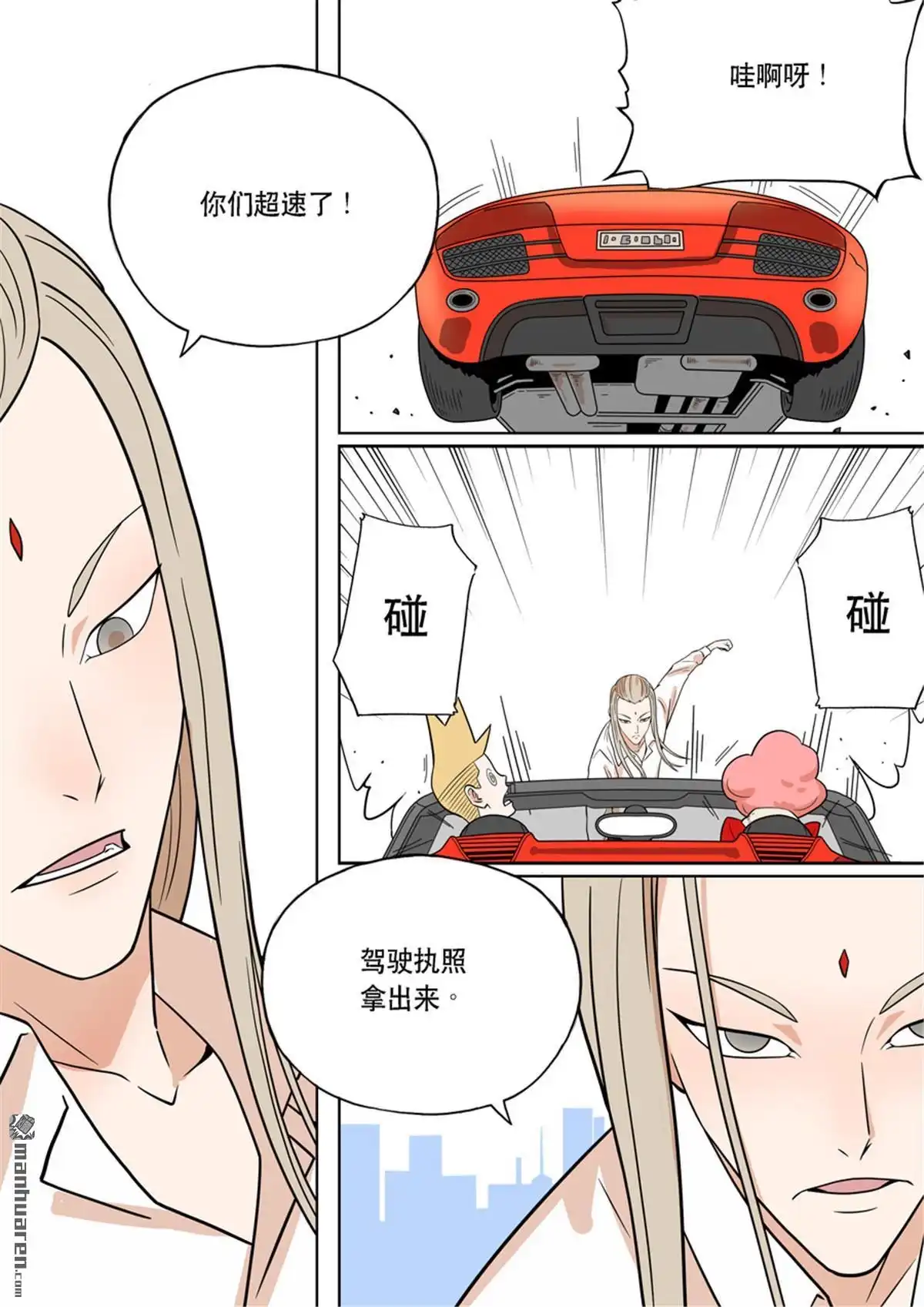 《天女库阿拉》第2回 第二话 第10页