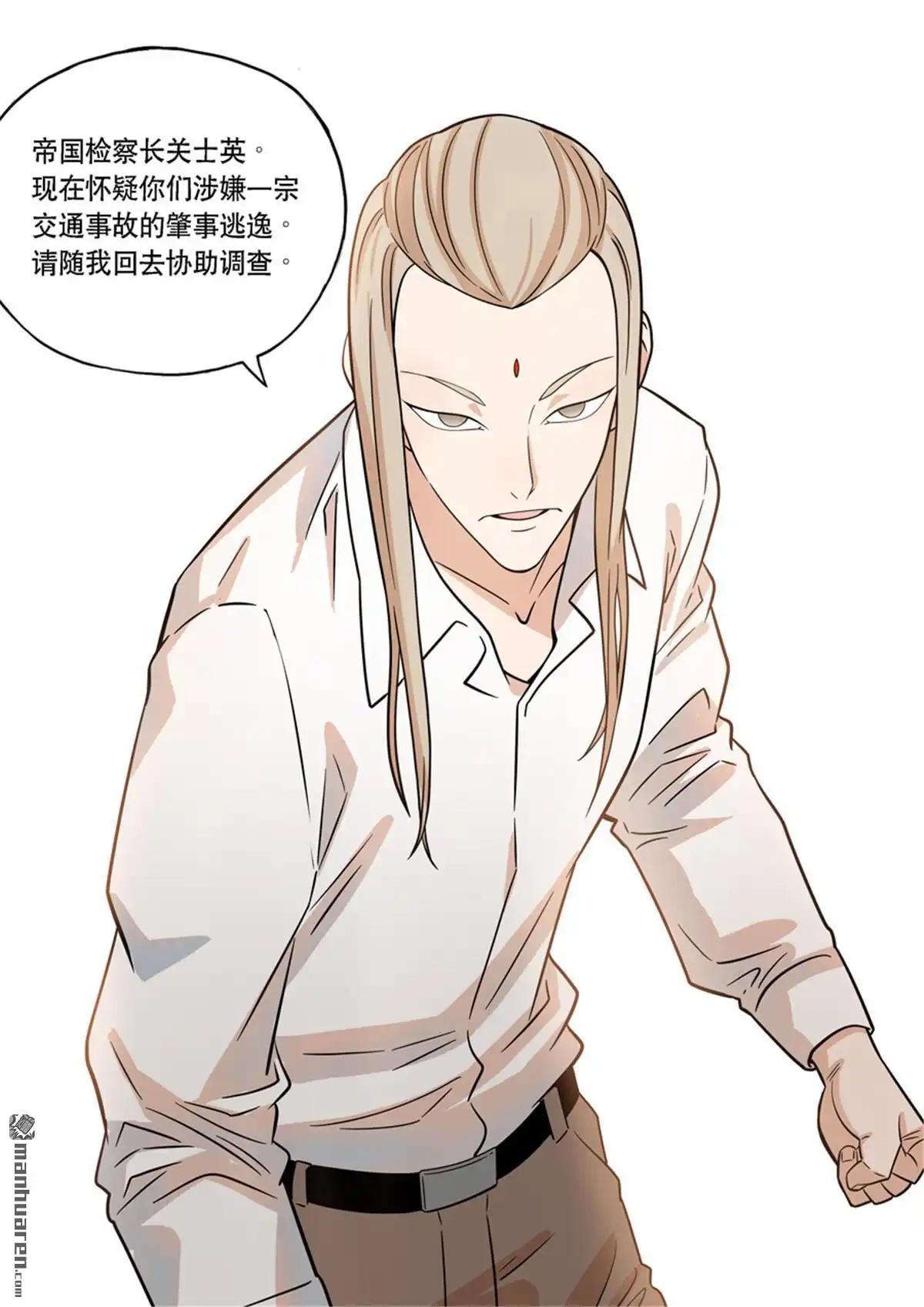 《天女库阿拉》第2回 第二话 第11页
