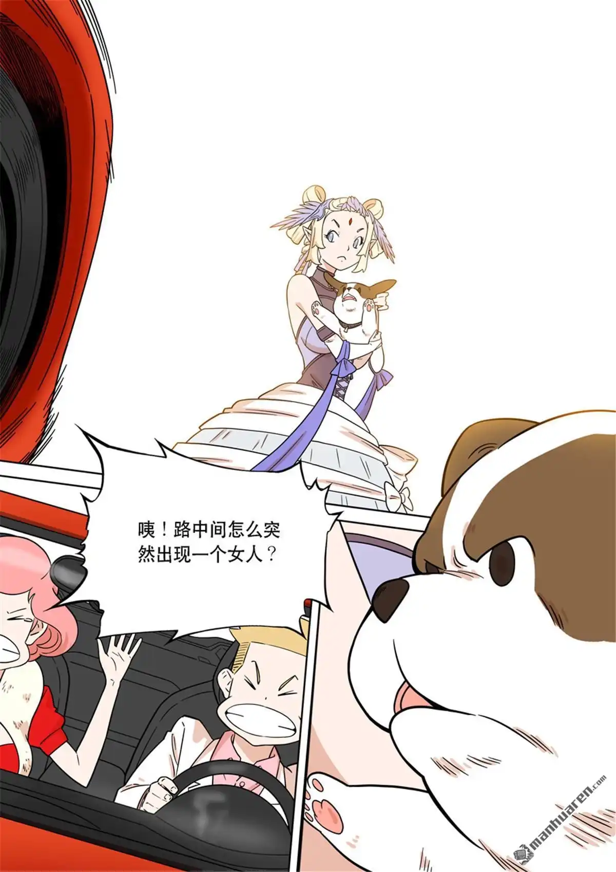 《天女库阿拉》第2回 第二话 第7页
