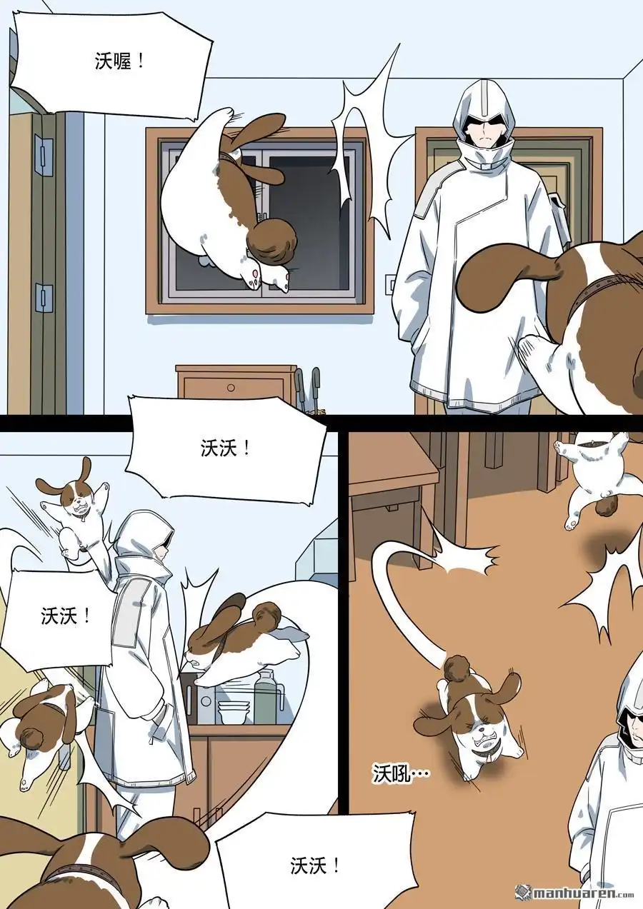 《天女库阿拉》第3回 第三话 第10页