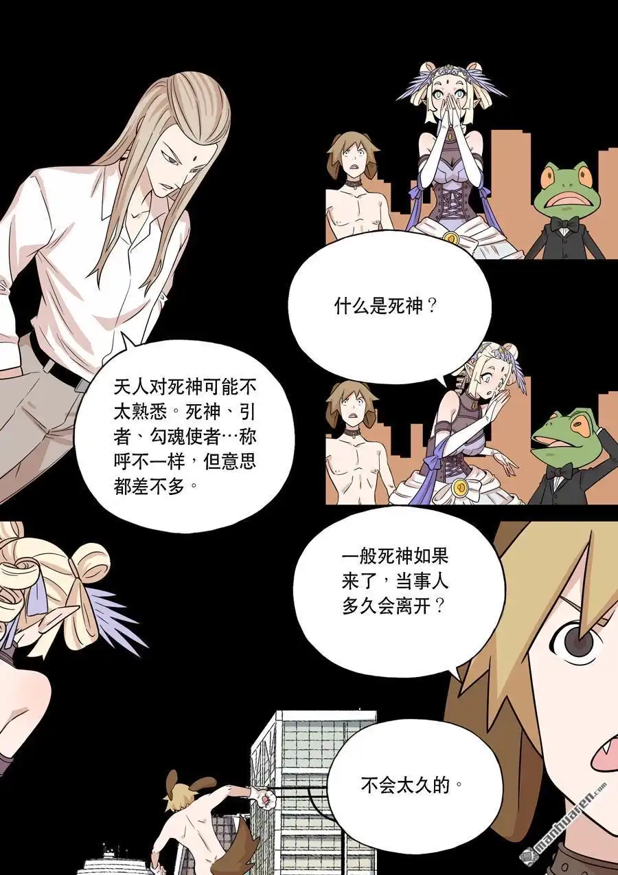 《天女库阿拉》第3回 第三话 第2页