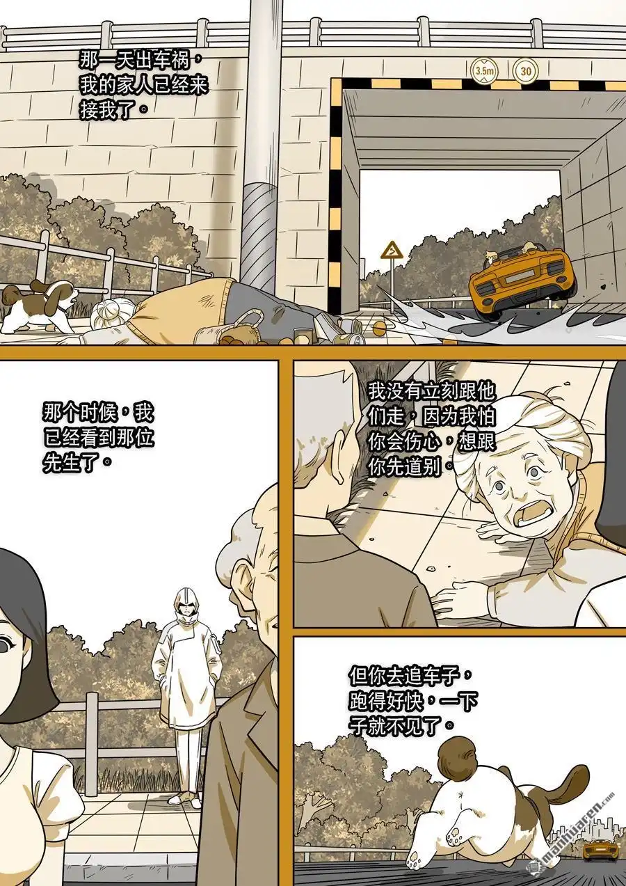 《天女库阿拉》第4回 第四话 第2页