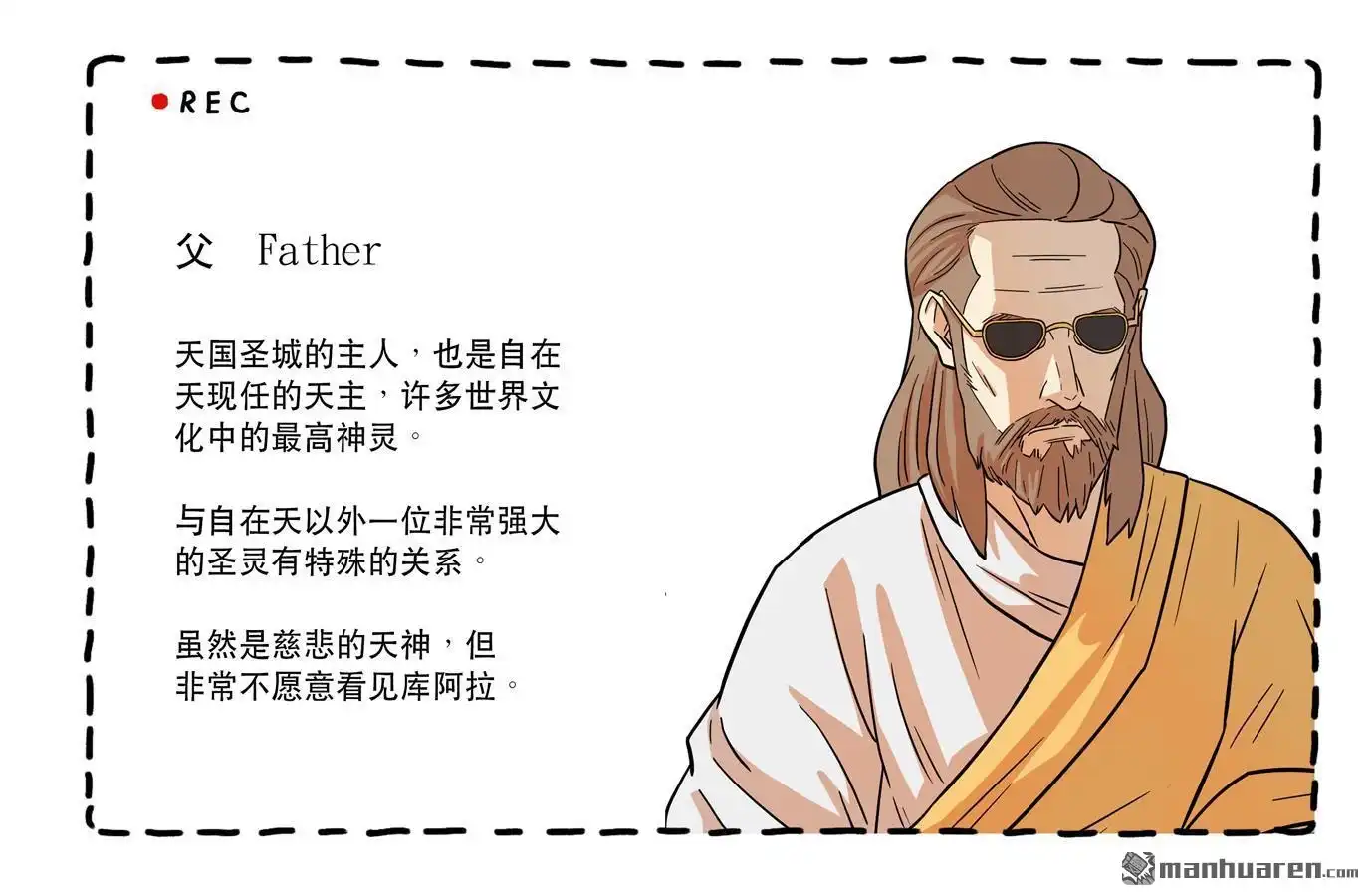 《天女库阿拉》第4回 第四话 第11页