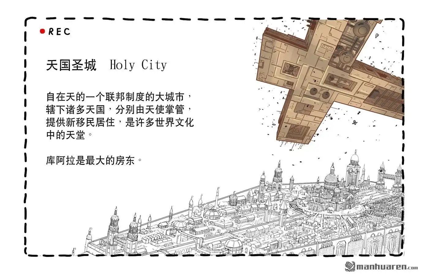 《天女库阿拉》第6回 第六话 第11页