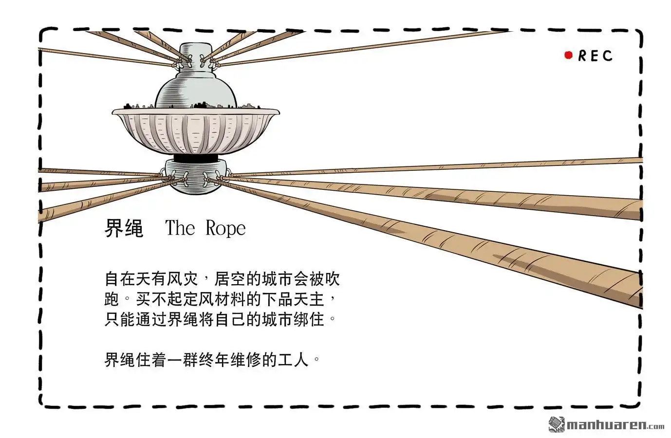 《天女库阿拉》第7回 第七话 第11页