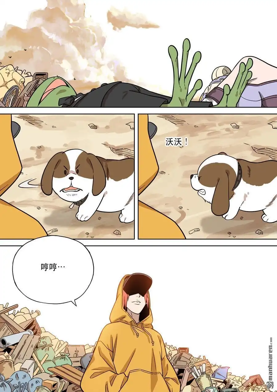 《天女库阿拉》第7回 第七话 第9页