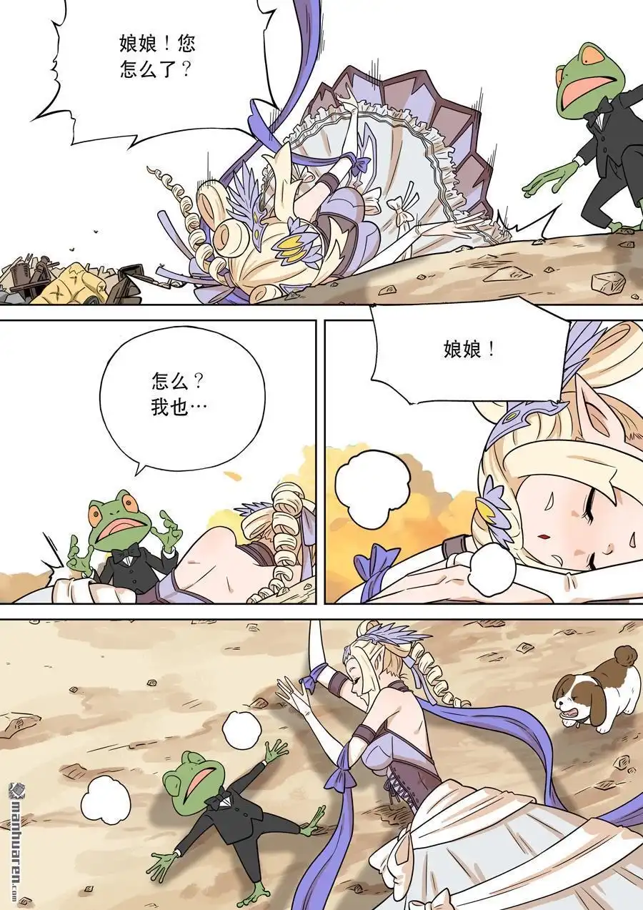 《天女库阿拉》第7回 第七话 第8页