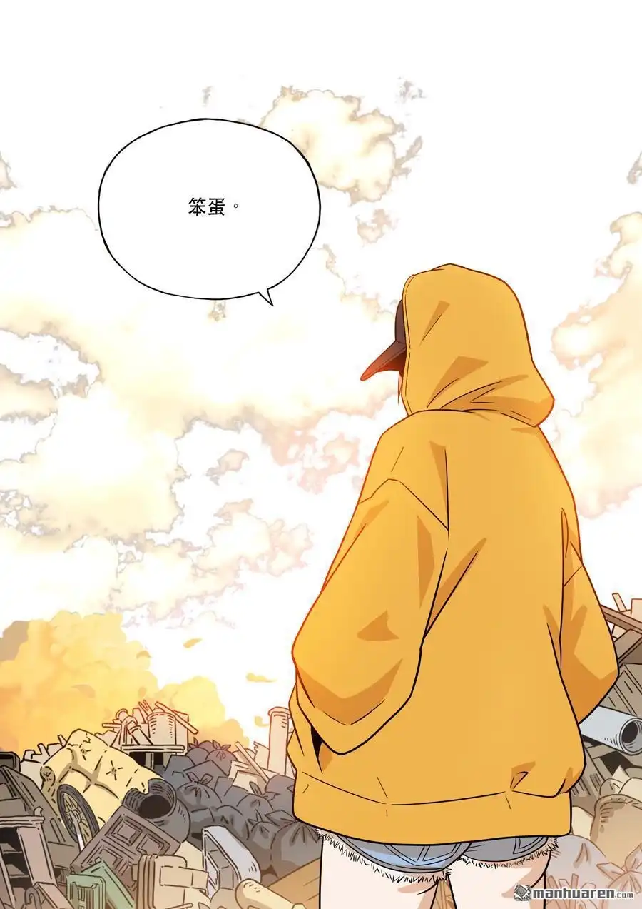 《天女库阿拉》第7回 第七话 第10页