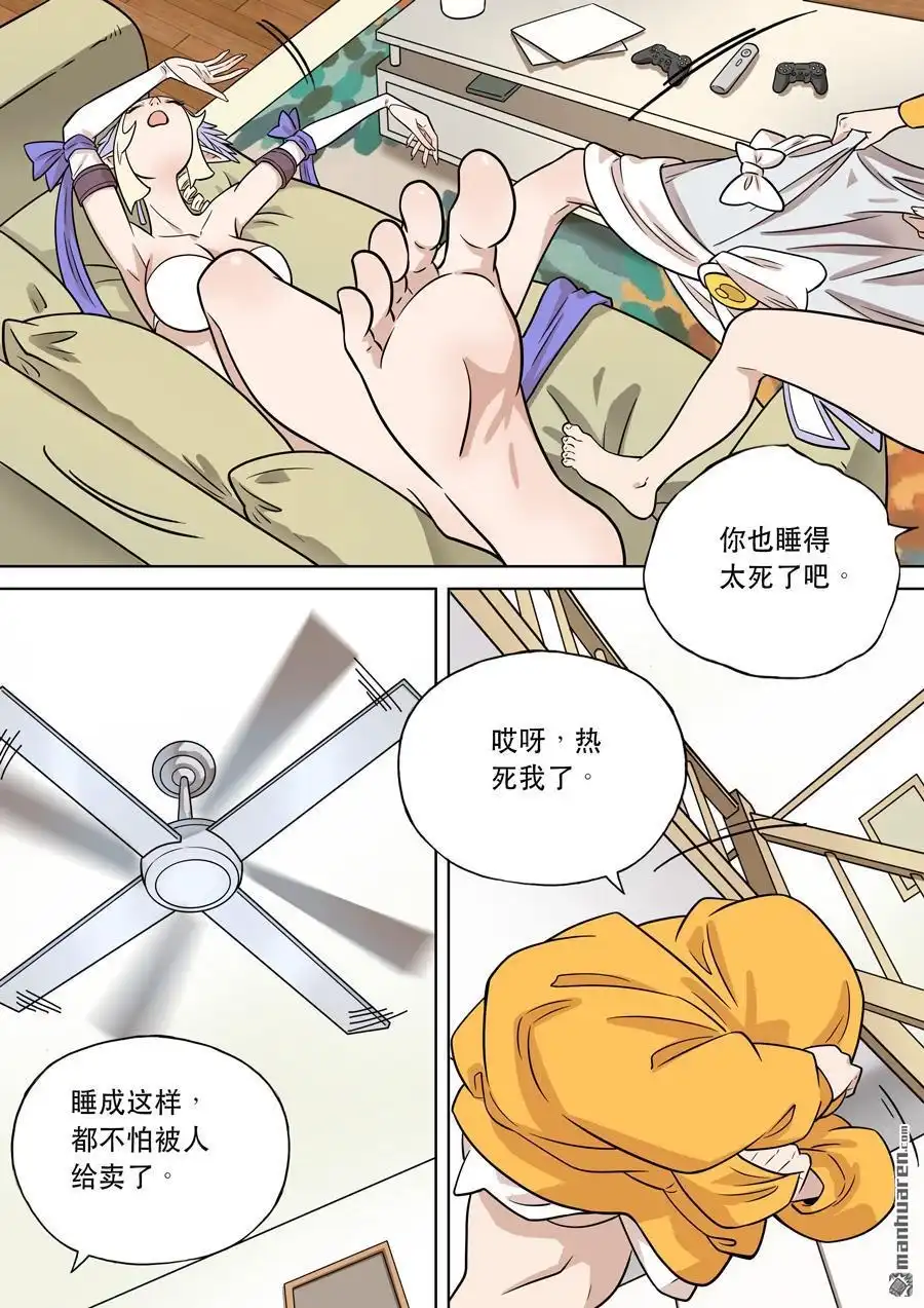 《天女库阿拉》第8回 第八话 第4页