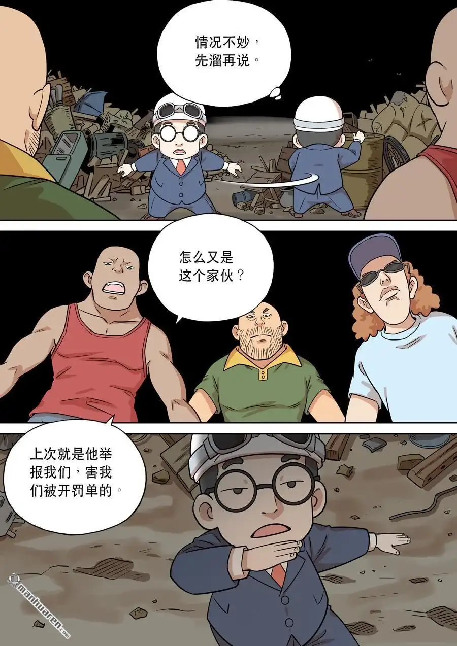 《天女库阿拉》第8回 第八话 第7页