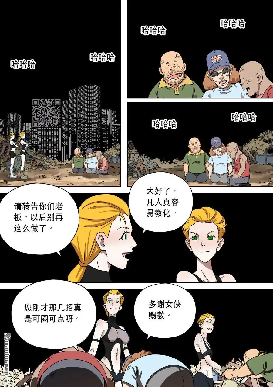 《天女库阿拉》第10回 第十话 第5页