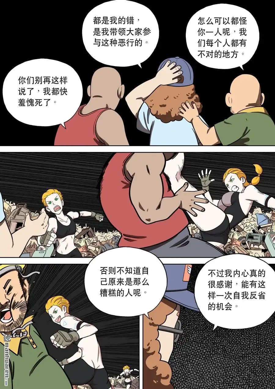 《天女库阿拉》第10回 第十话 第3页